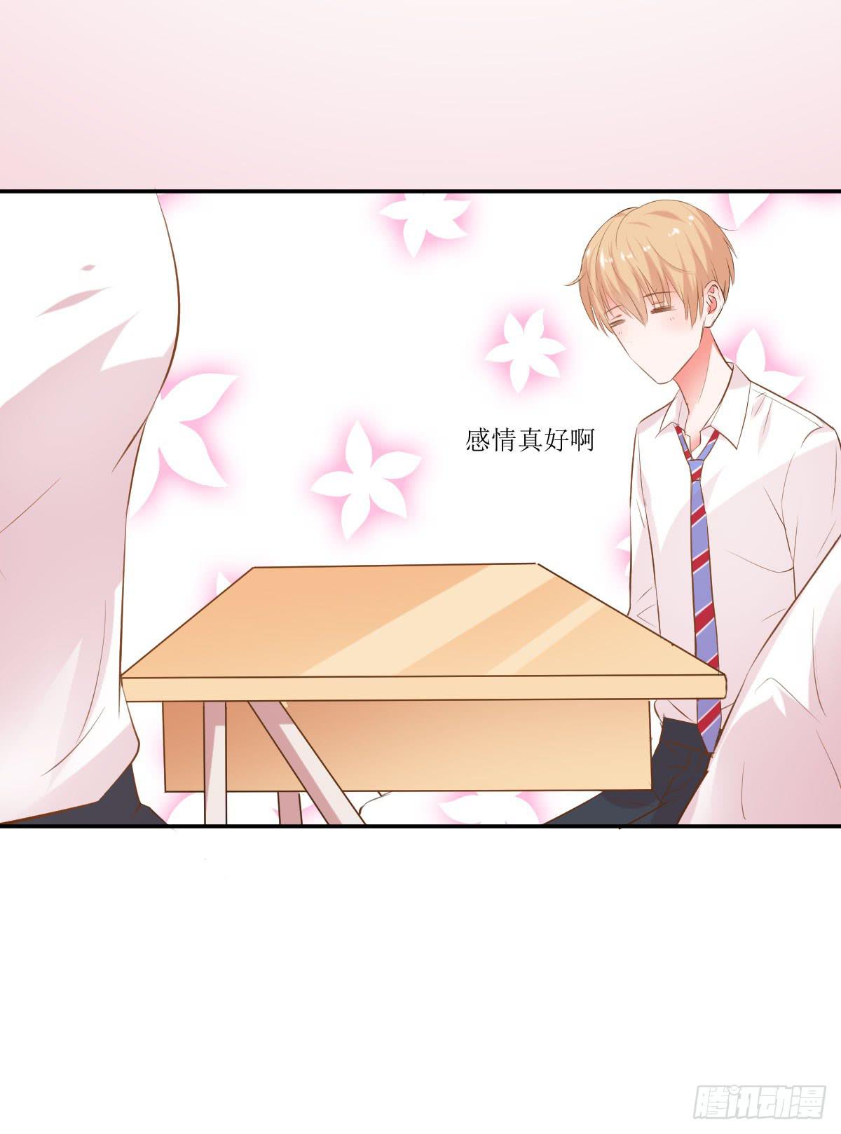 《弱气校草追爱记》鲜血的滋味 第46页