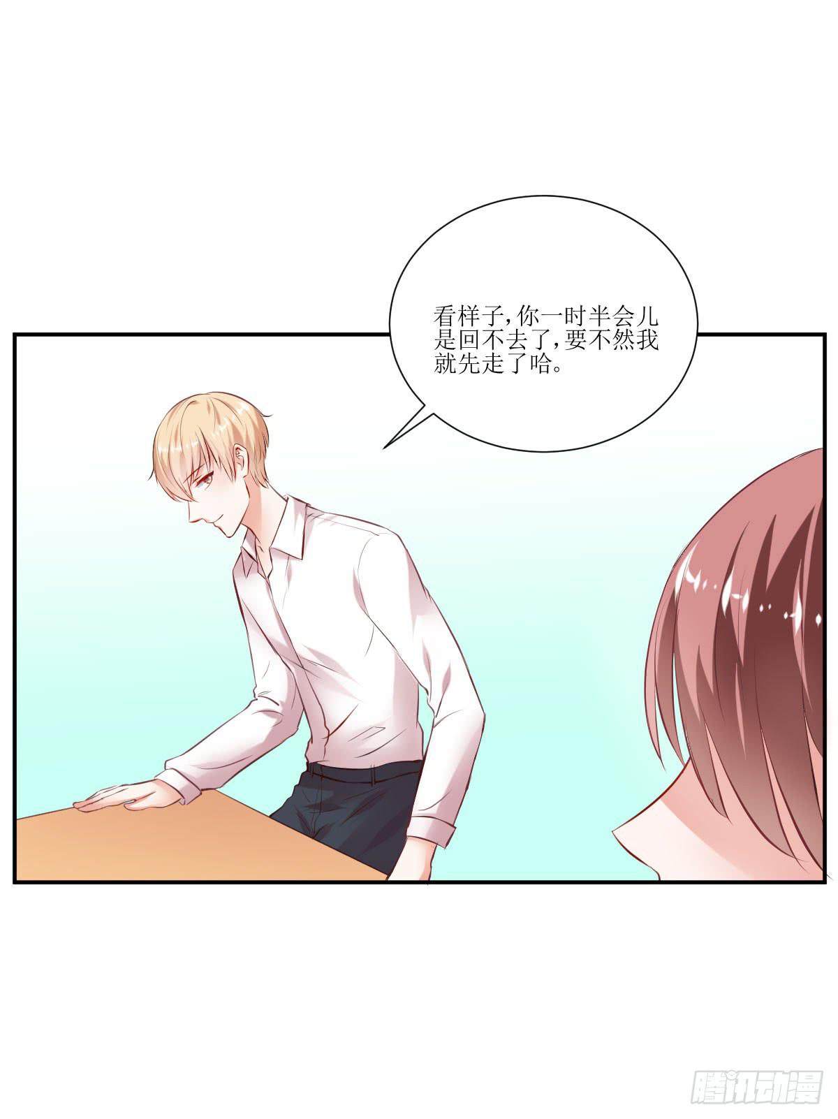 《弱气校草追爱记》鲜血的滋味 第47页
