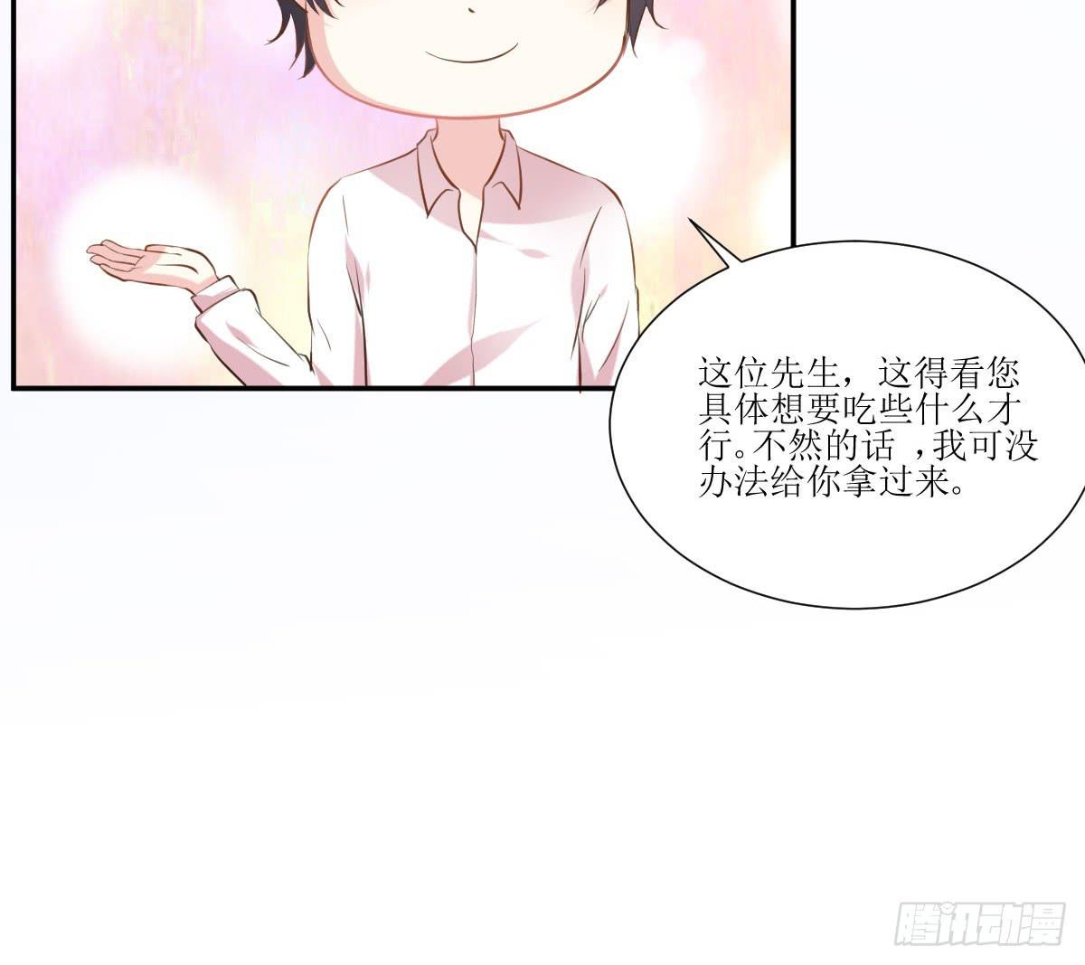 《弱气校草追爱记》鲜血的滋味 第7页