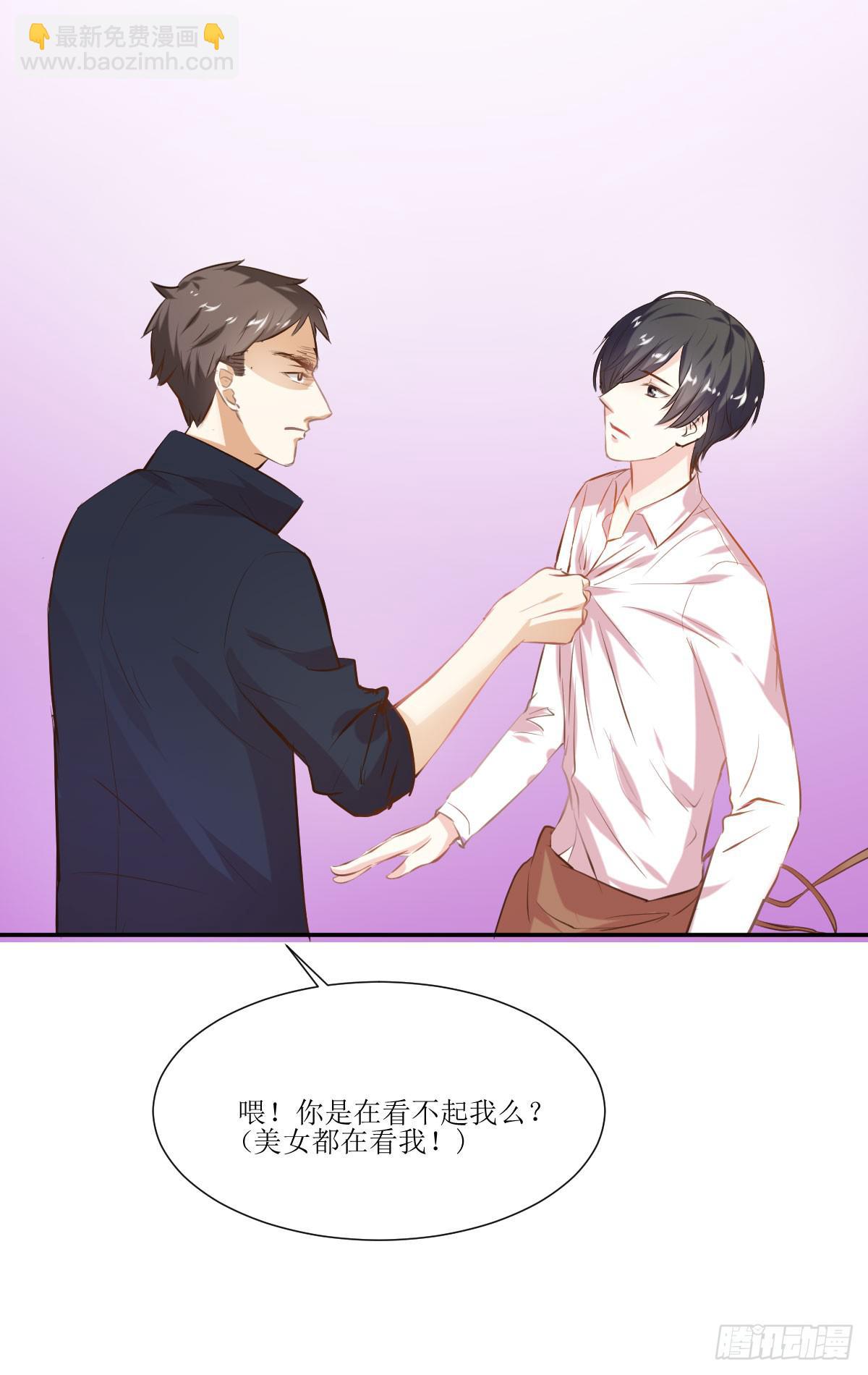 《弱气校草追爱记》鲜血的滋味 第9页
