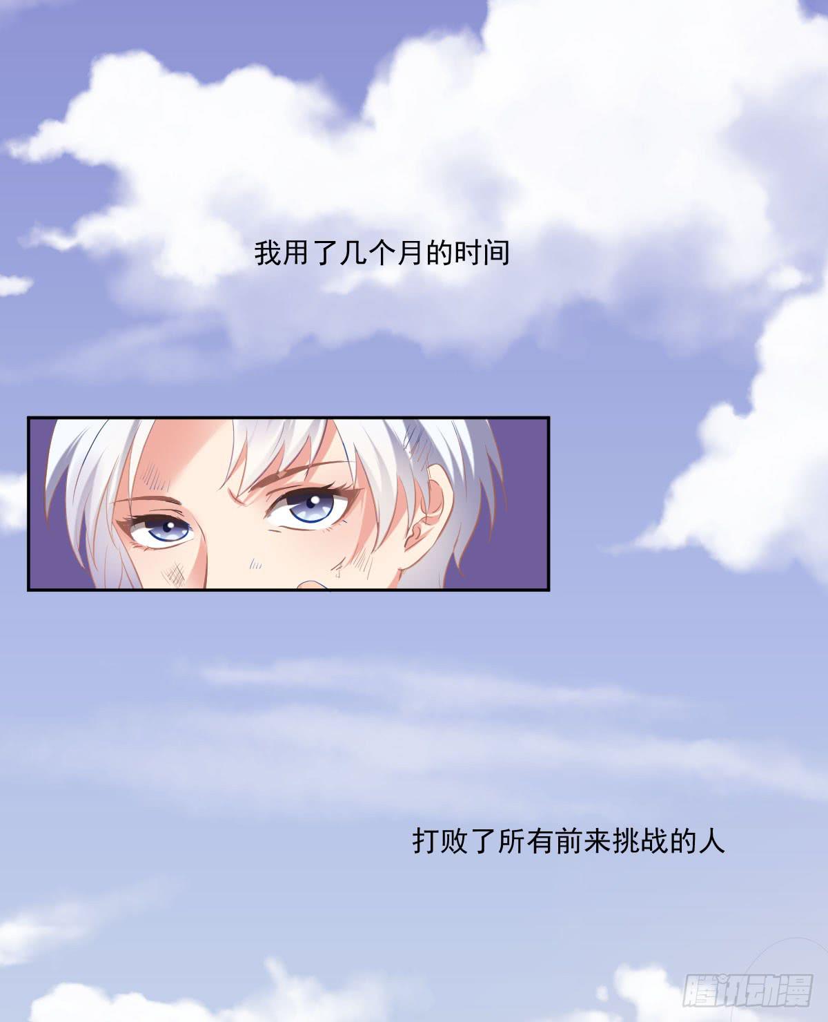 《弱气校草追爱记》不自量力的挑衅 第16页