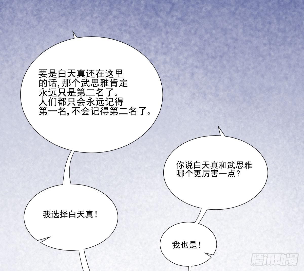 《弱气校草追爱记》不自量力的挑衅 第22页
