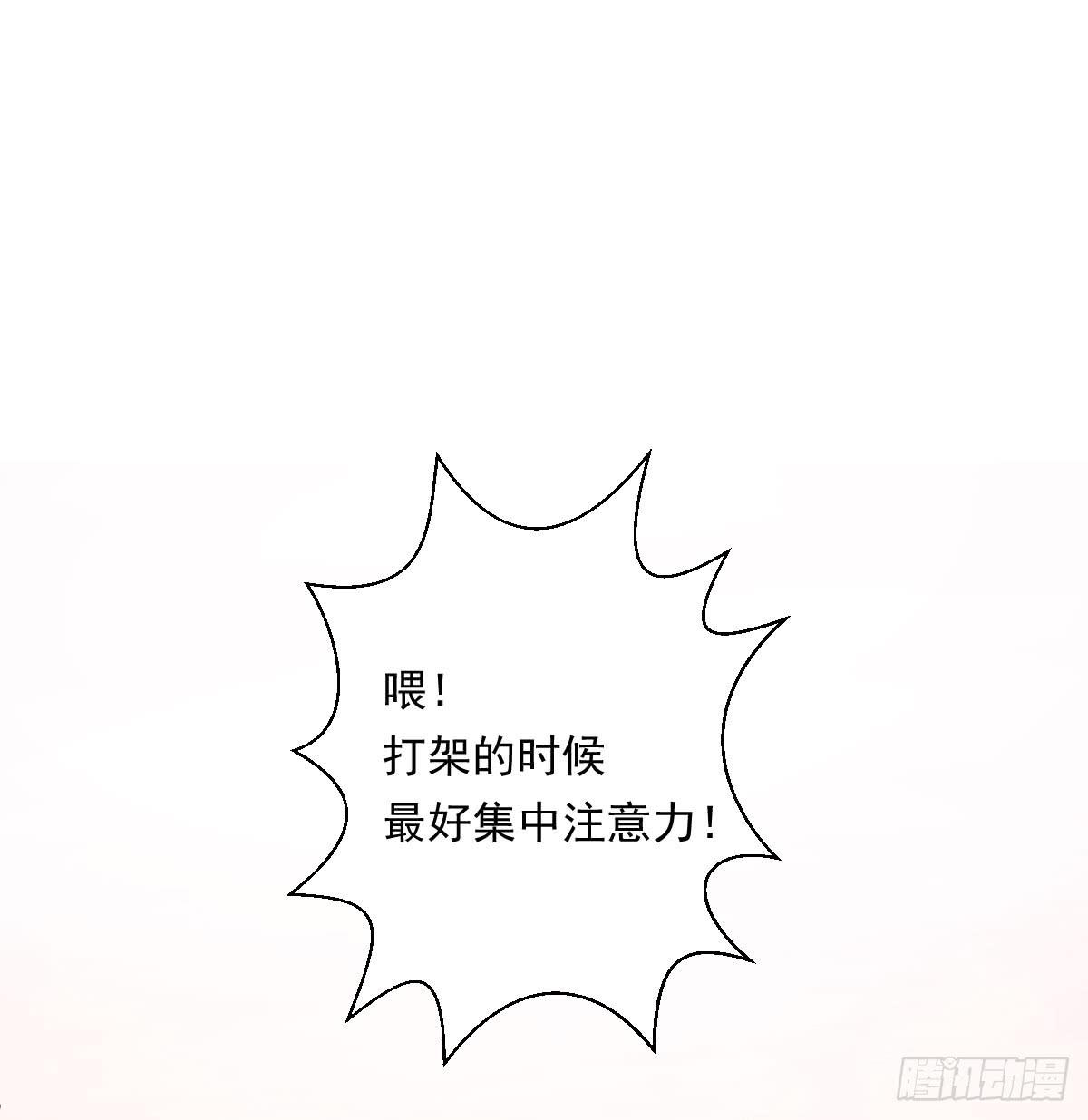 《弱气校草追爱记》不自量力的挑衅 第27页