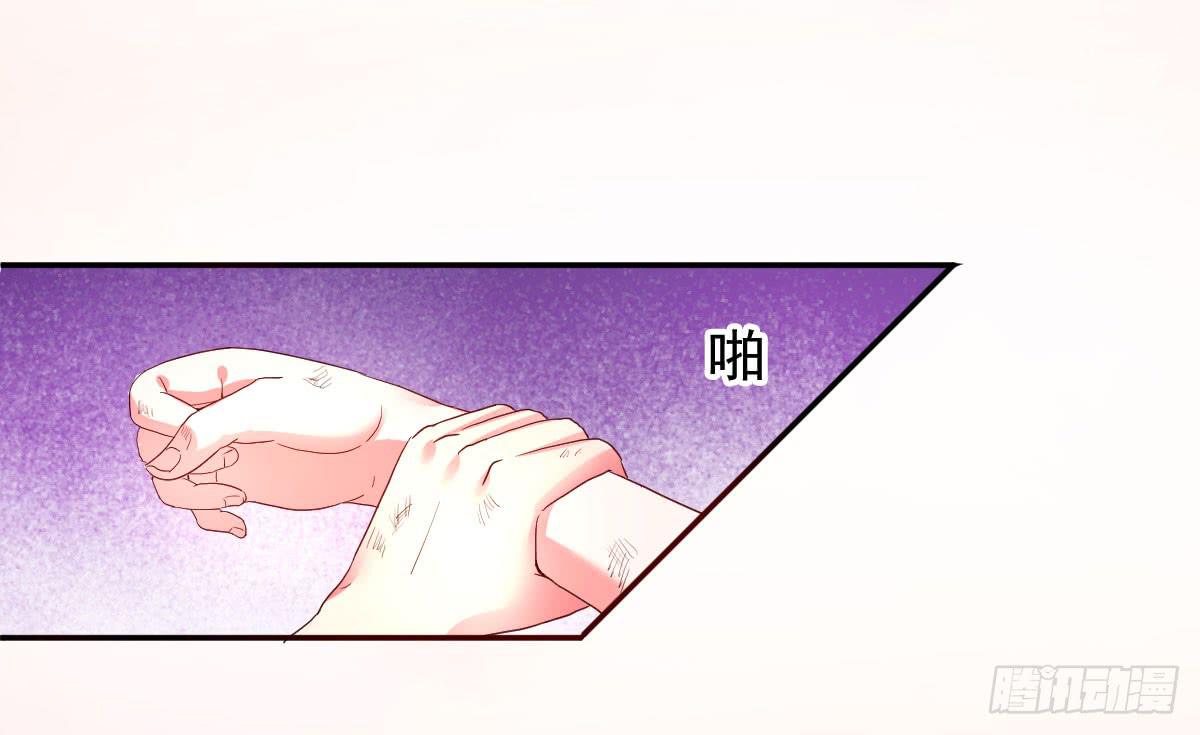 《弱气校草追爱记》不自量力的挑衅 第28页