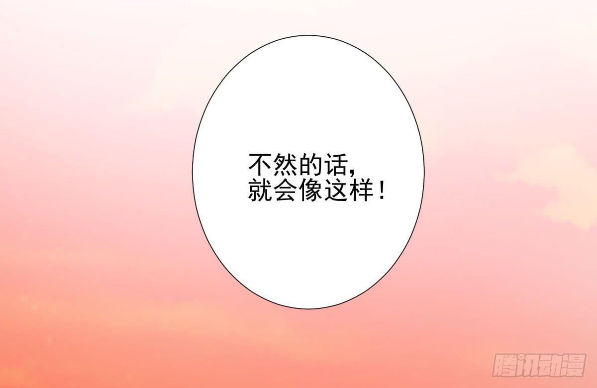 《弱气校草追爱记》不自量力的挑衅 第29页