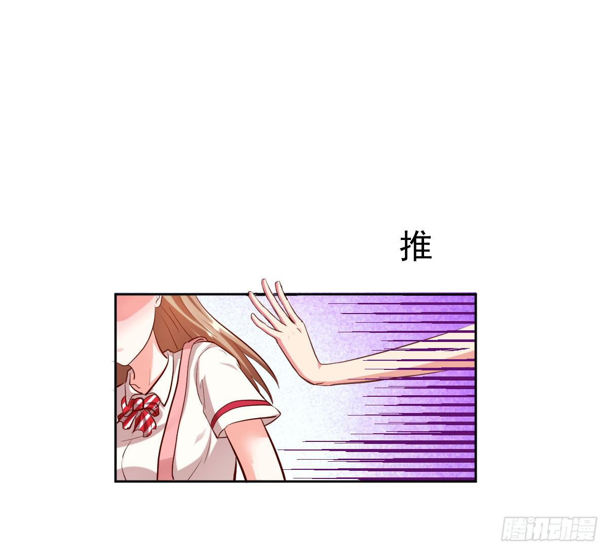 《弱气校草追爱记》不自量力的挑衅 第2页