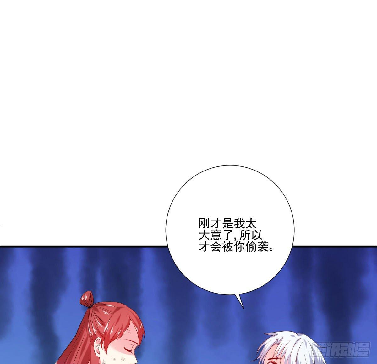《弱气校草追爱记》不自量力的挑衅 第34页