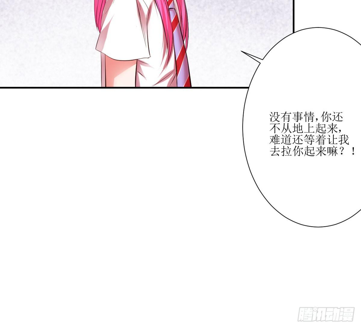 《弱气校草追爱记》不自量力的挑衅 第44页