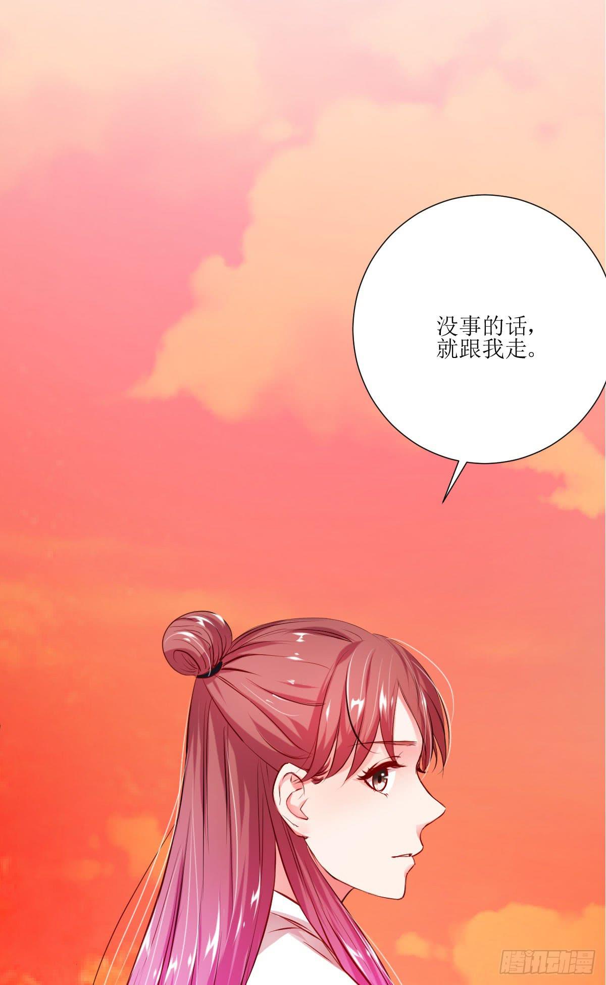 《弱气校草追爱记》不自量力的挑衅 第48页