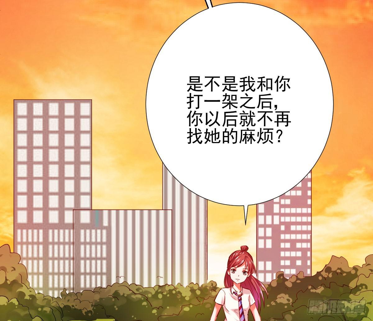 《弱气校草追爱记》不自量力的挑衅 第7页