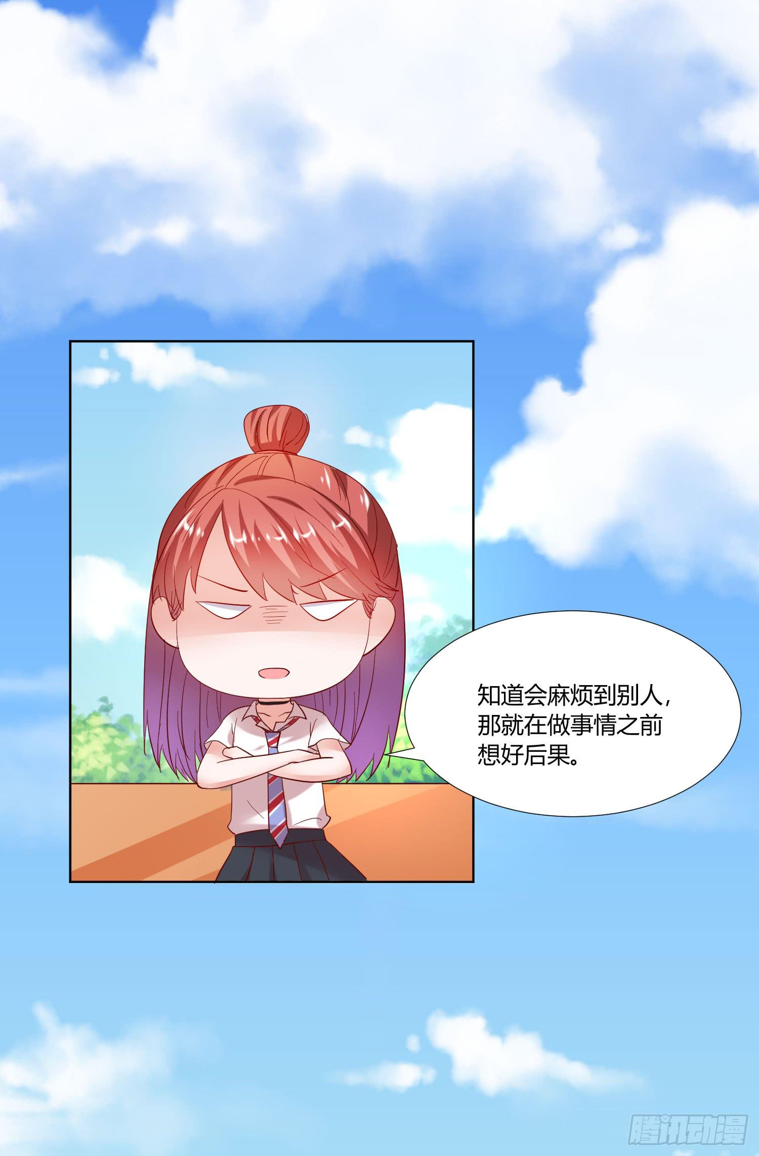 《弱气校草追爱记》白天真受伤了 第10页