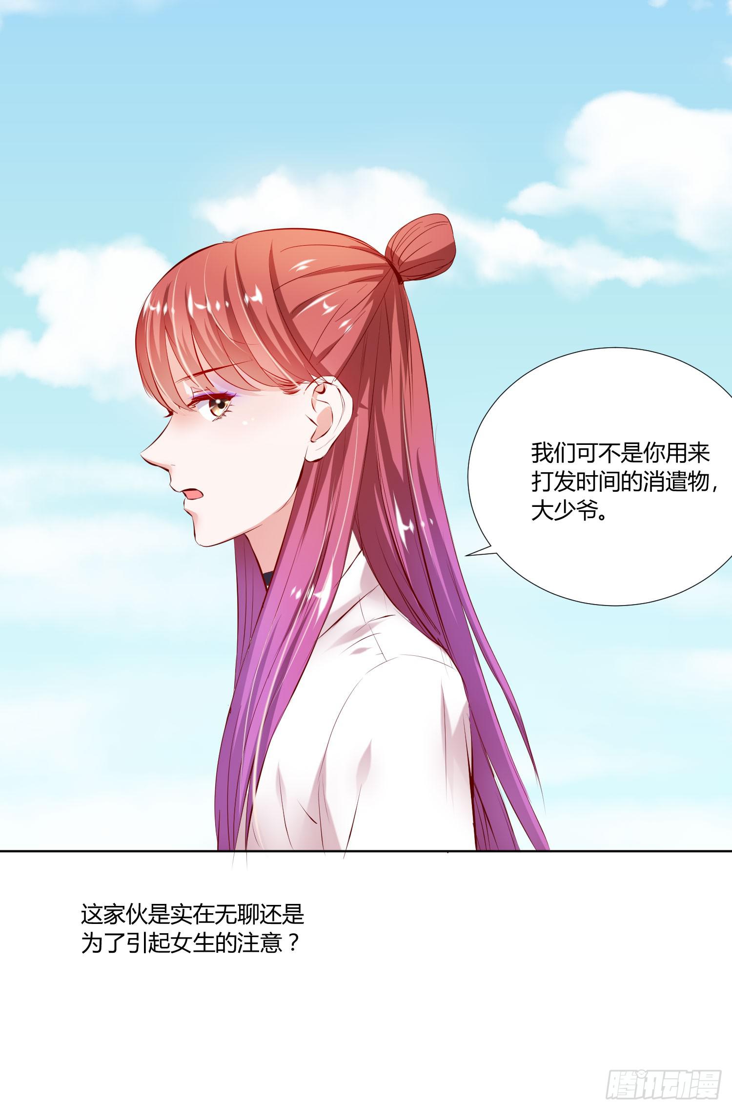 《弱气校草追爱记》白天真受伤了 第11页