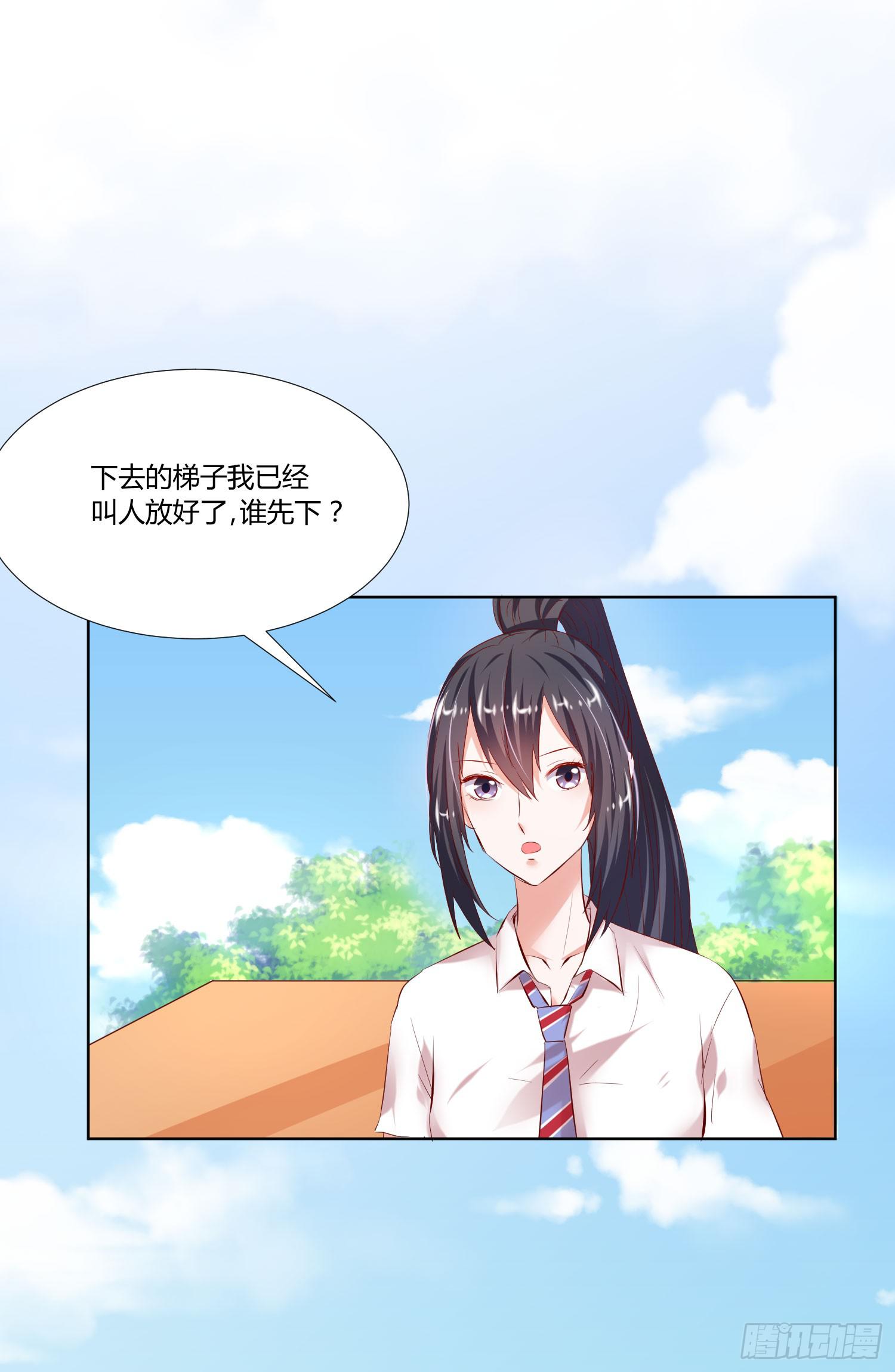 《弱气校草追爱记》白天真受伤了 第13页