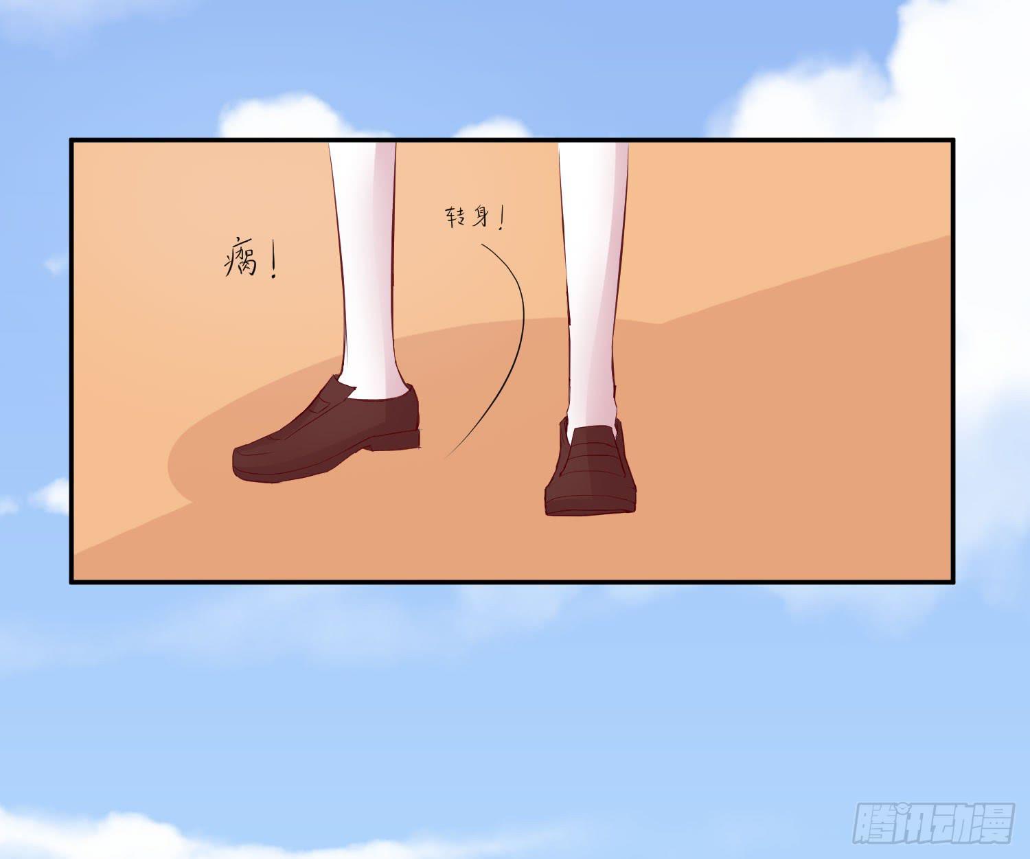 《弱气校草追爱记》白天真受伤了 第23页