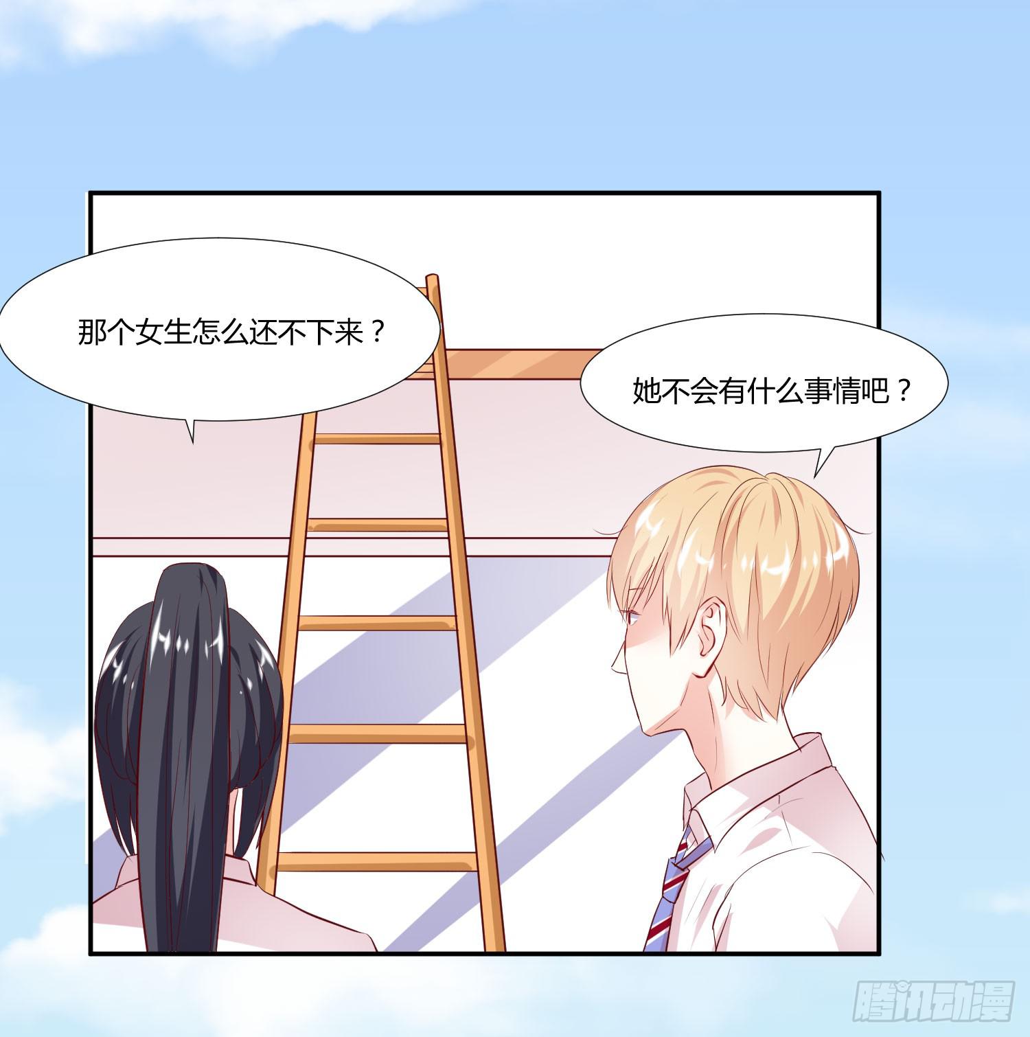 《弱气校草追爱记》白天真受伤了 第24页