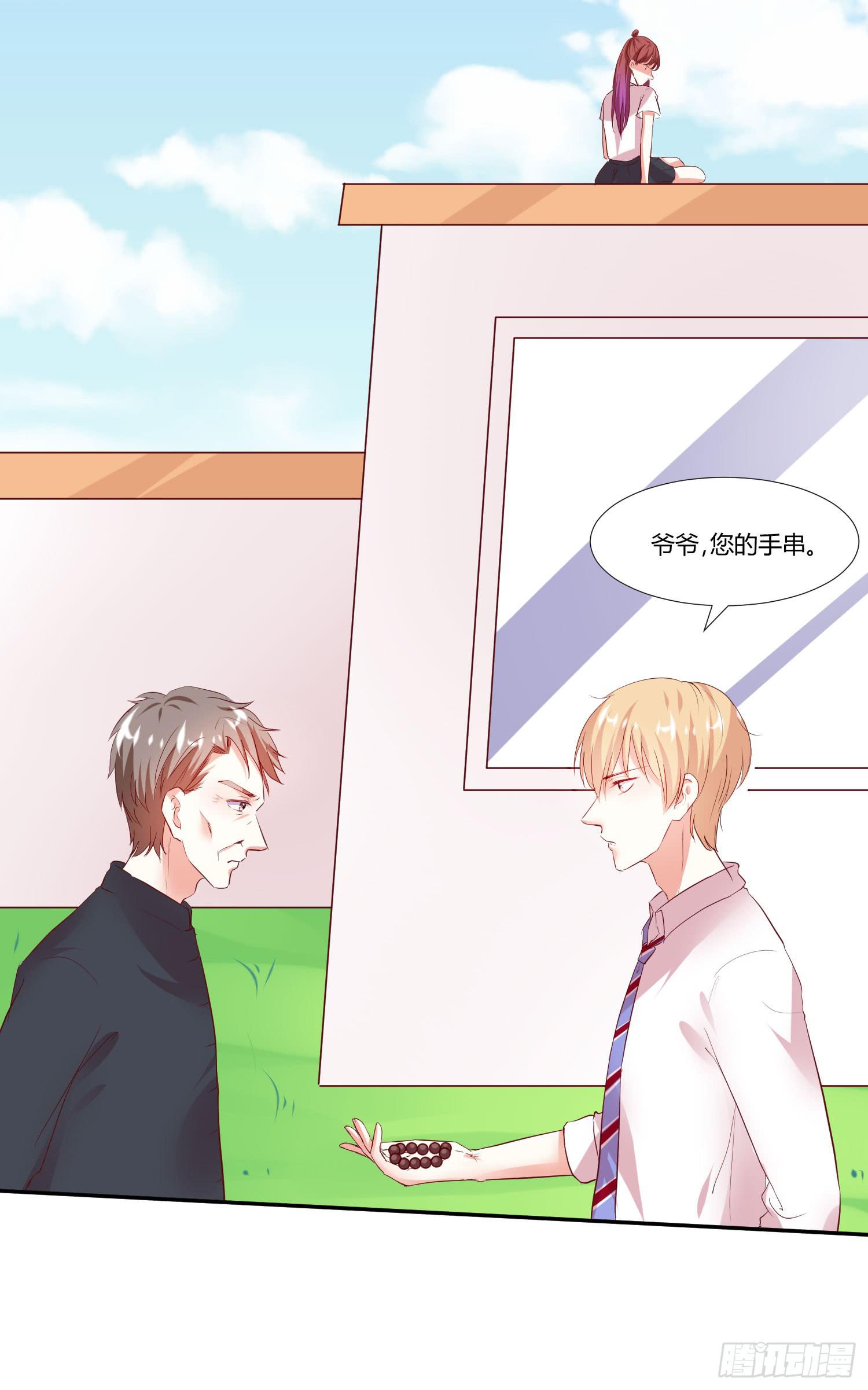 《弱气校草追爱记》白天真受伤了 第27页