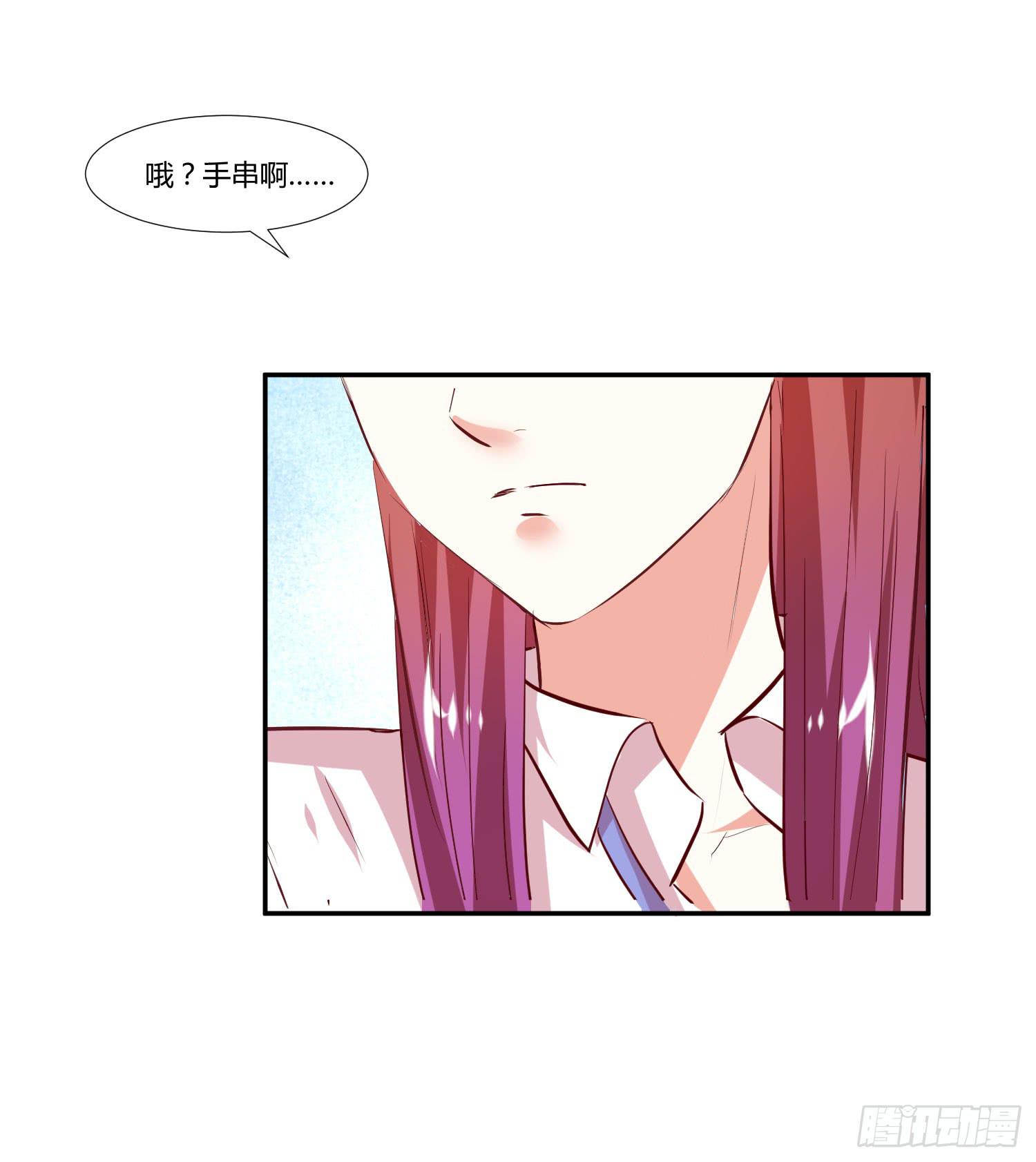 《弱气校草追爱记》白天真受伤了 第29页