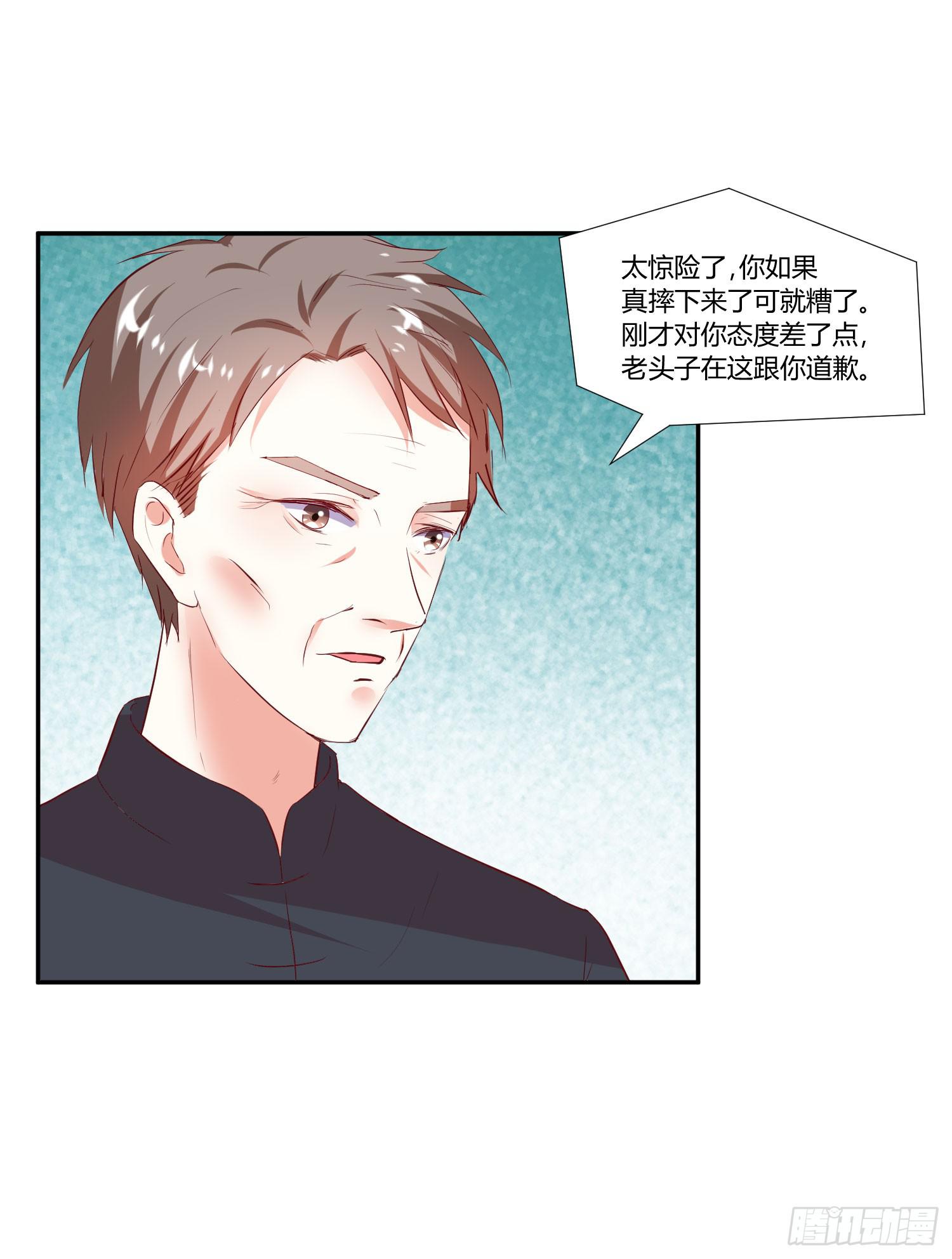 《弱气校草追爱记》白天真受伤了 第30页