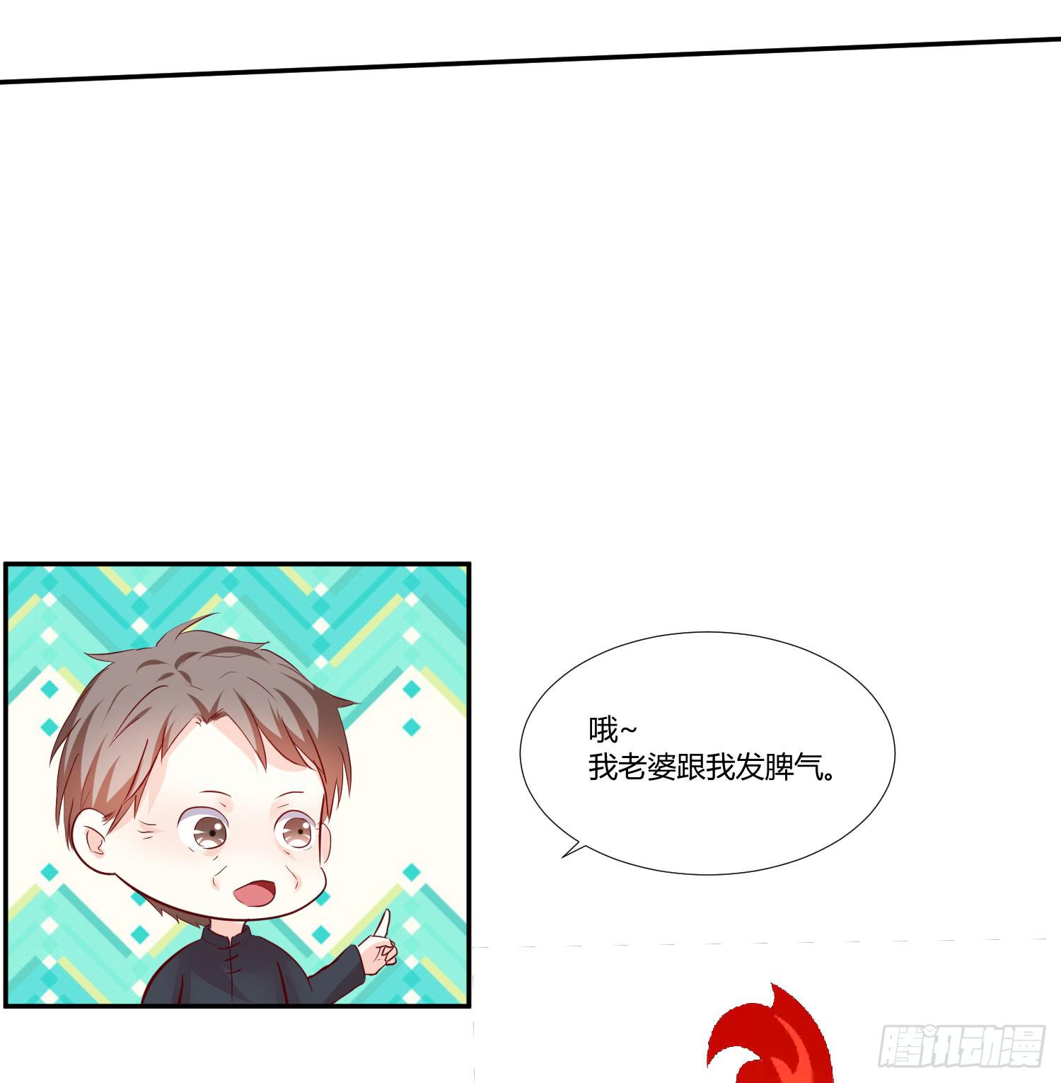 《弱气校草追爱记》白天真受伤了 第32页