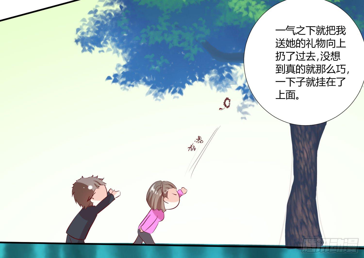 《弱气校草追爱记》白天真受伤了 第34页
