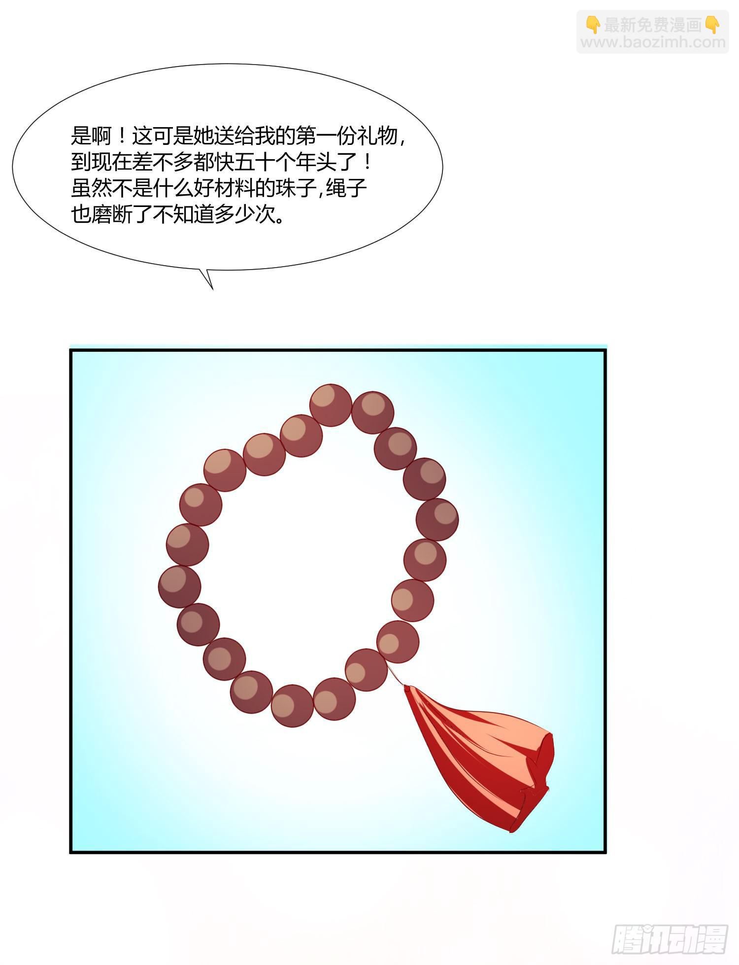 《弱气校草追爱记》白天真受伤了 第37页