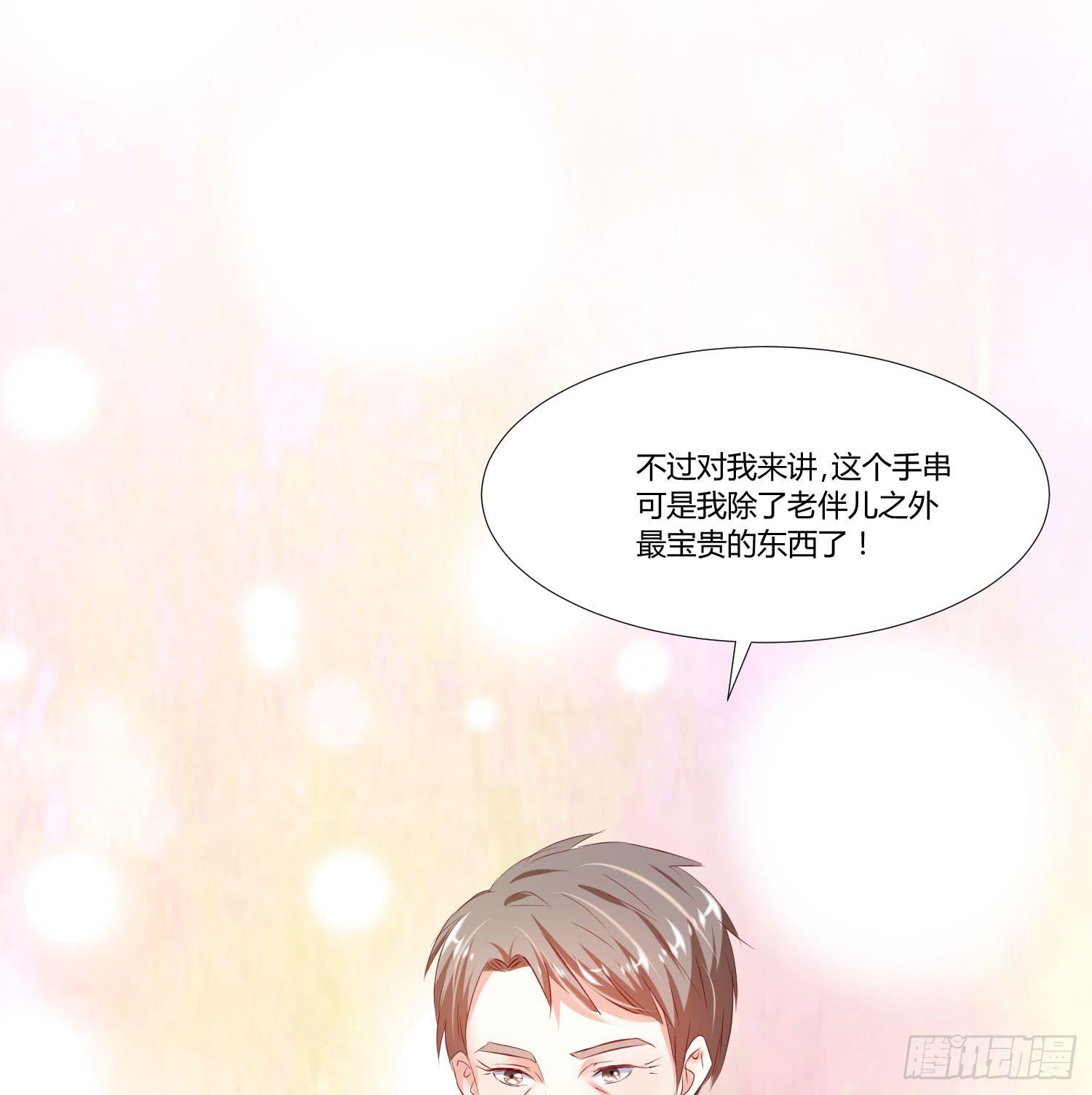 《弱气校草追爱记》白天真受伤了 第38页