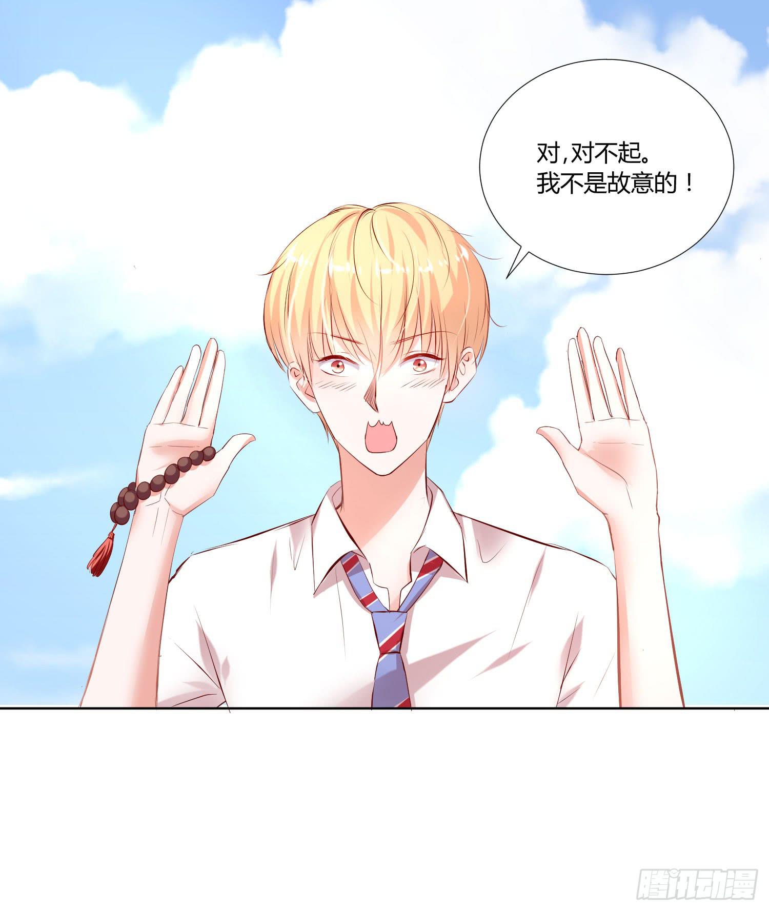 《弱气校草追爱记》白天真受伤了 第3页