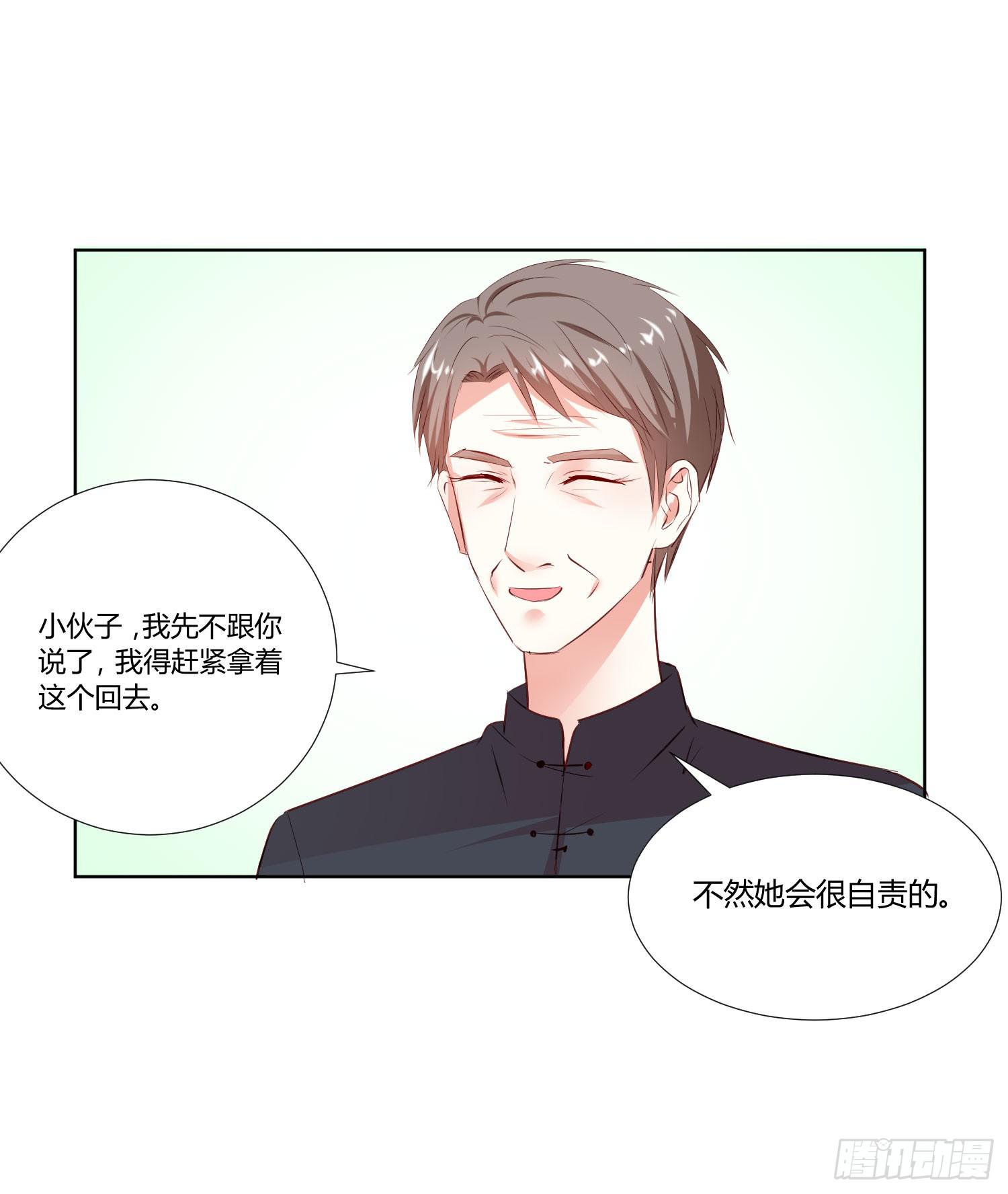 《弱气校草追爱记》白天真受伤了 第41页