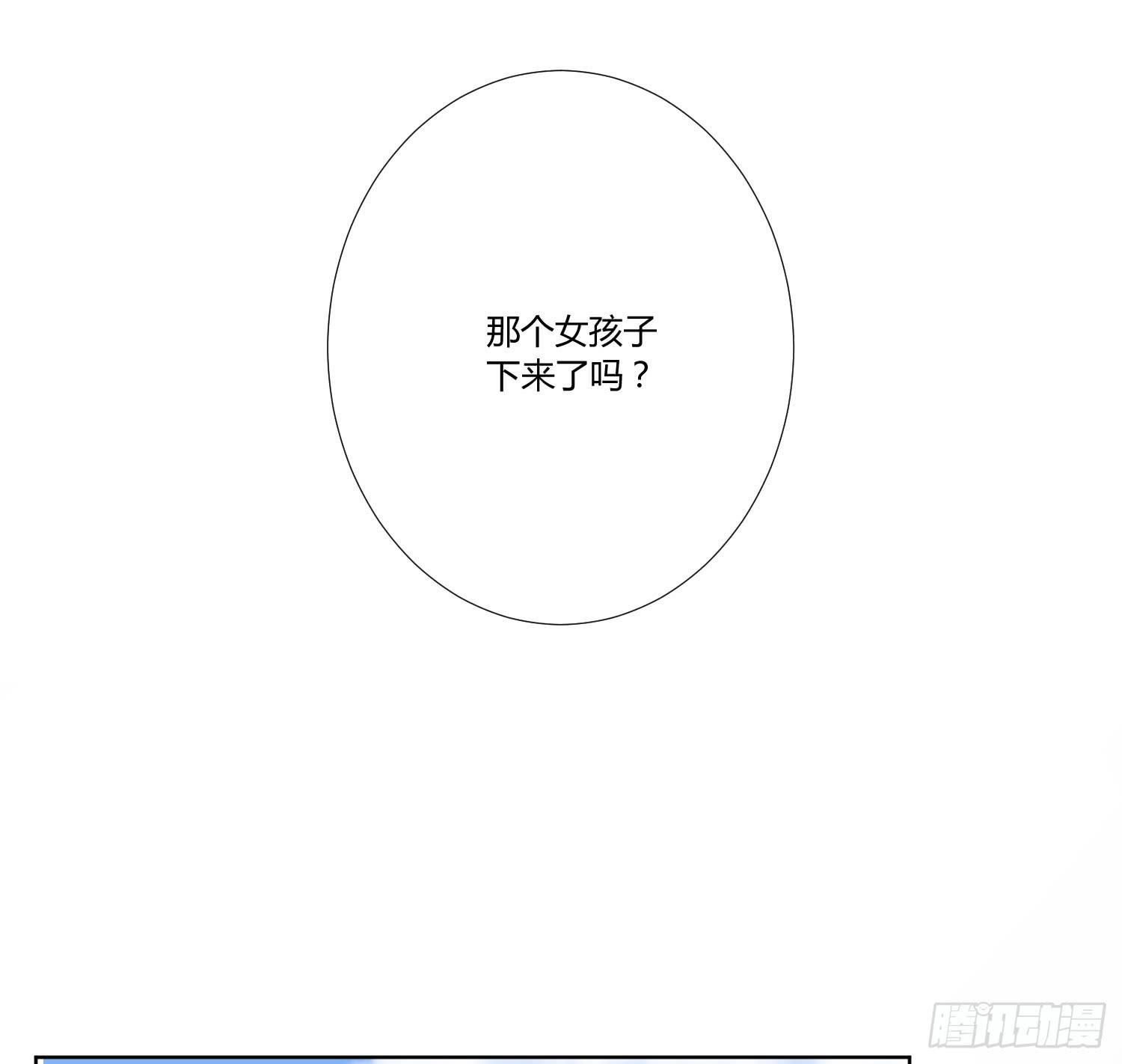 《弱气校草追爱记》白天真受伤了 第45页