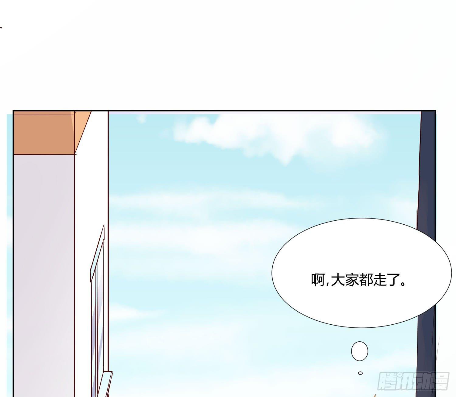《弱气校草追爱记》白天真受伤了 第47页