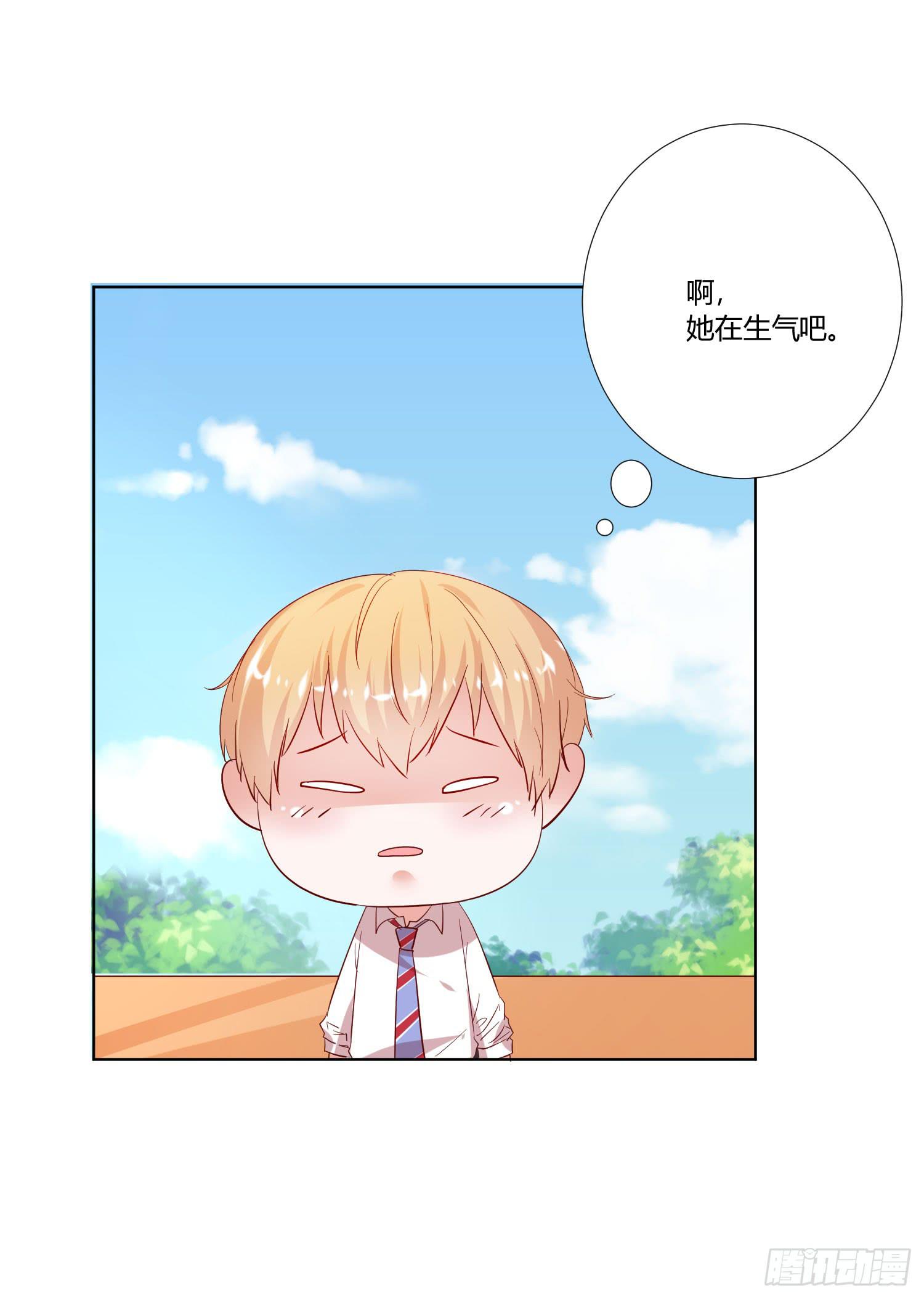《弱气校草追爱记》白天真受伤了 第8页