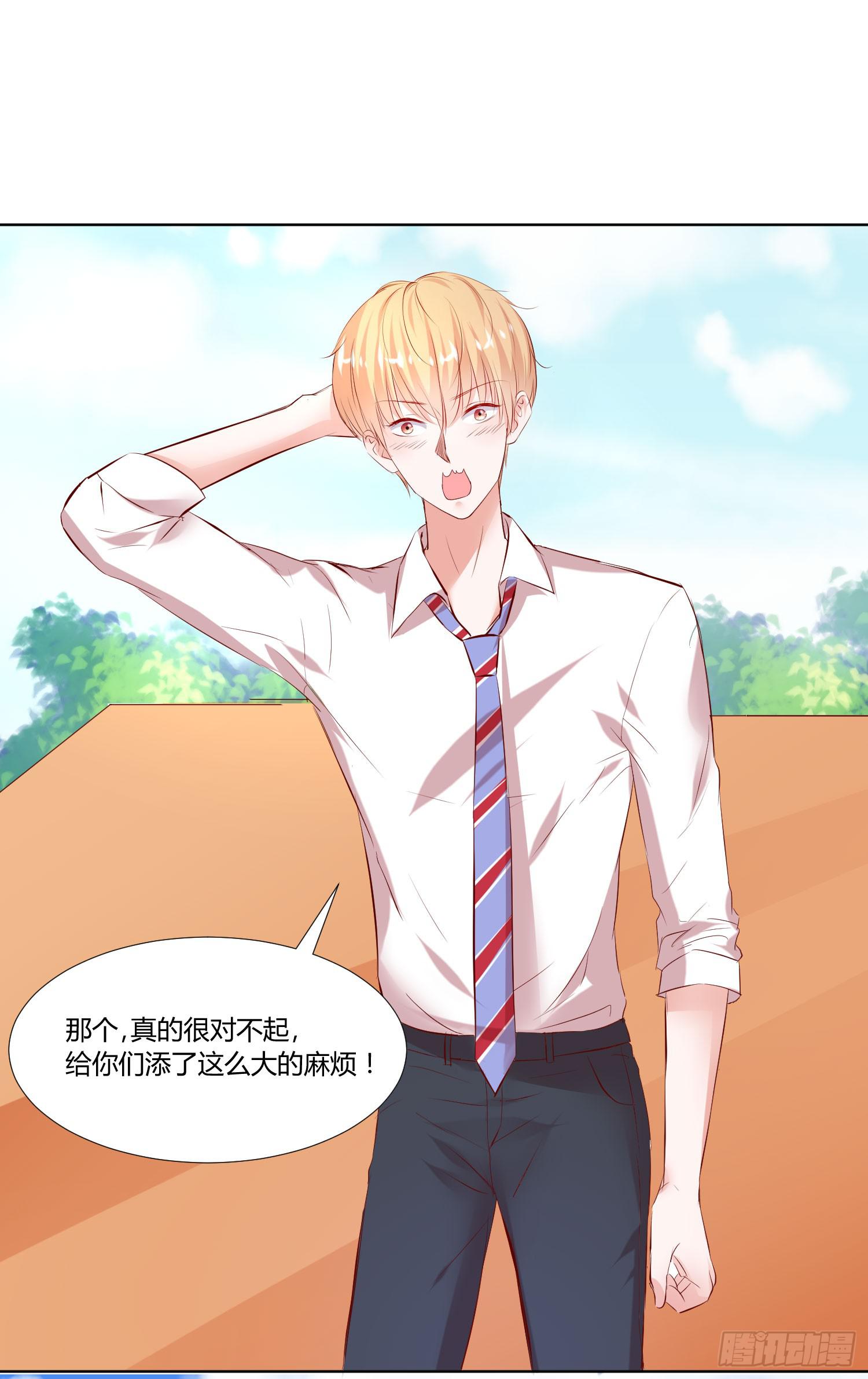 《弱气校草追爱记》白天真受伤了 第9页