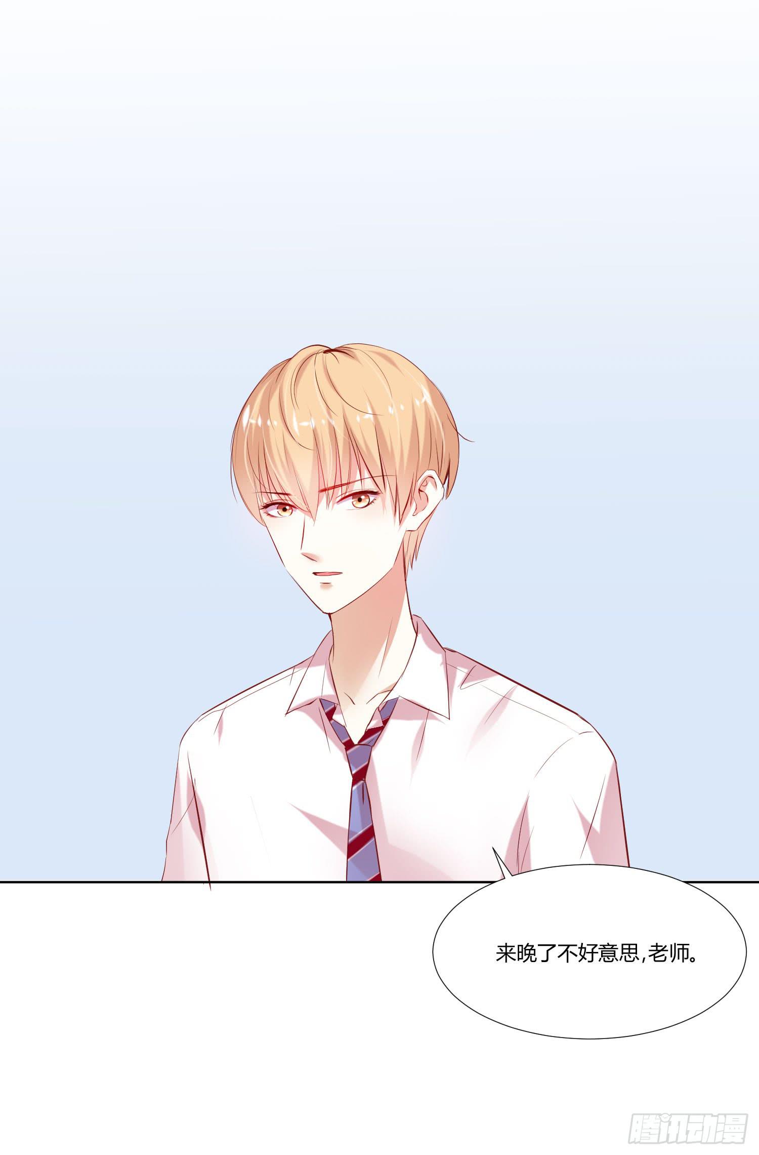 《弱气校草追爱记》敬老院失足 第13页