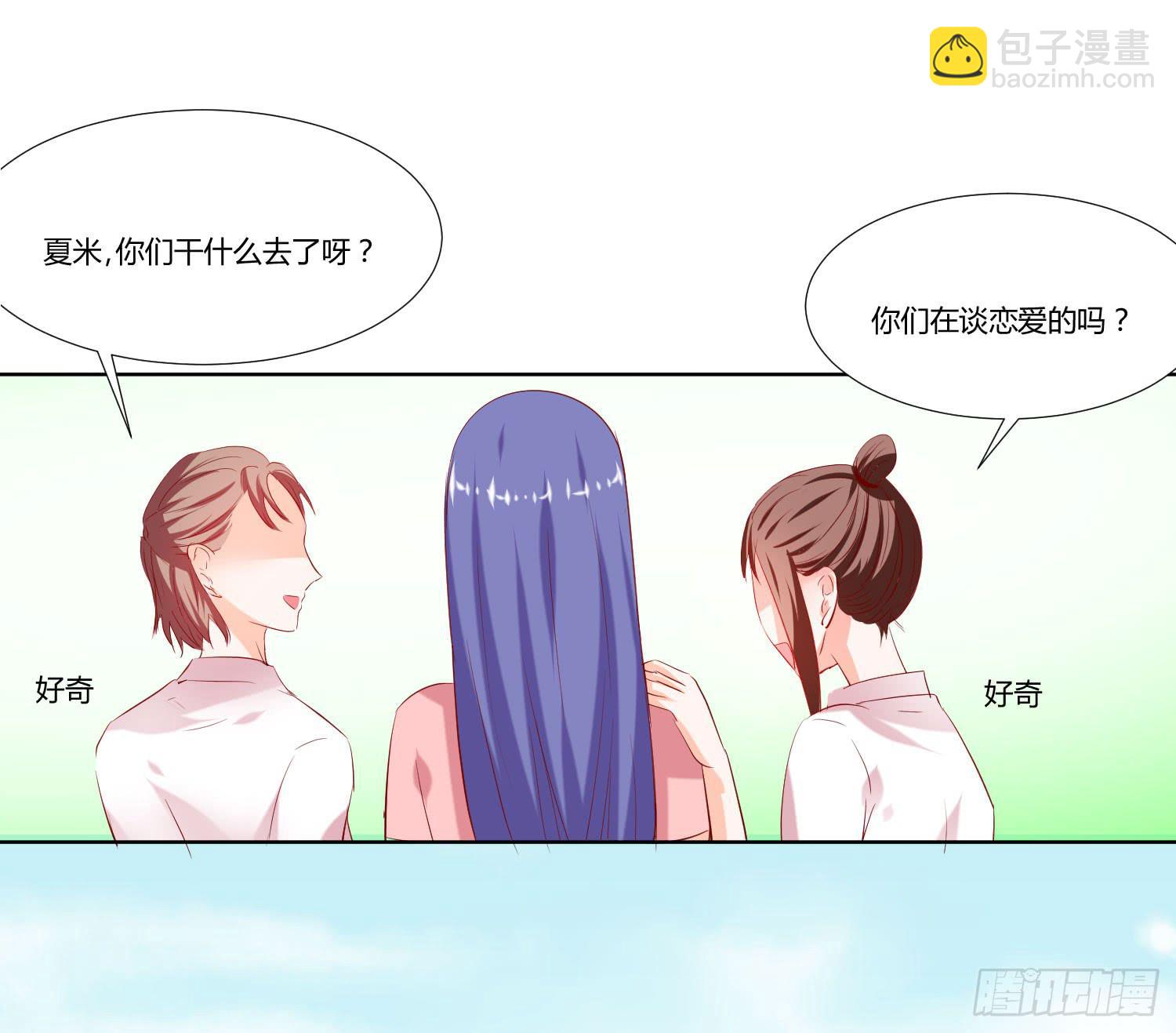 《弱气校草追爱记》敬老院失足 第15页
