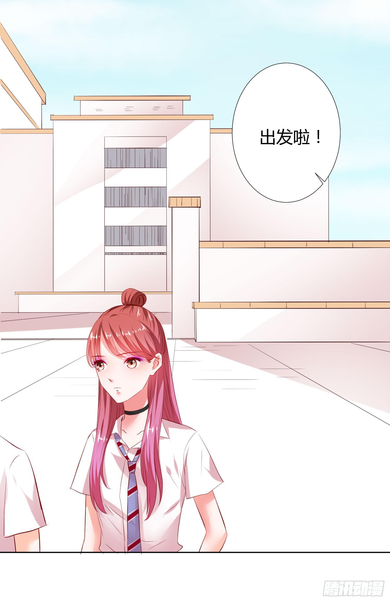 《弱气校草追爱记》敬老院失足 第16页