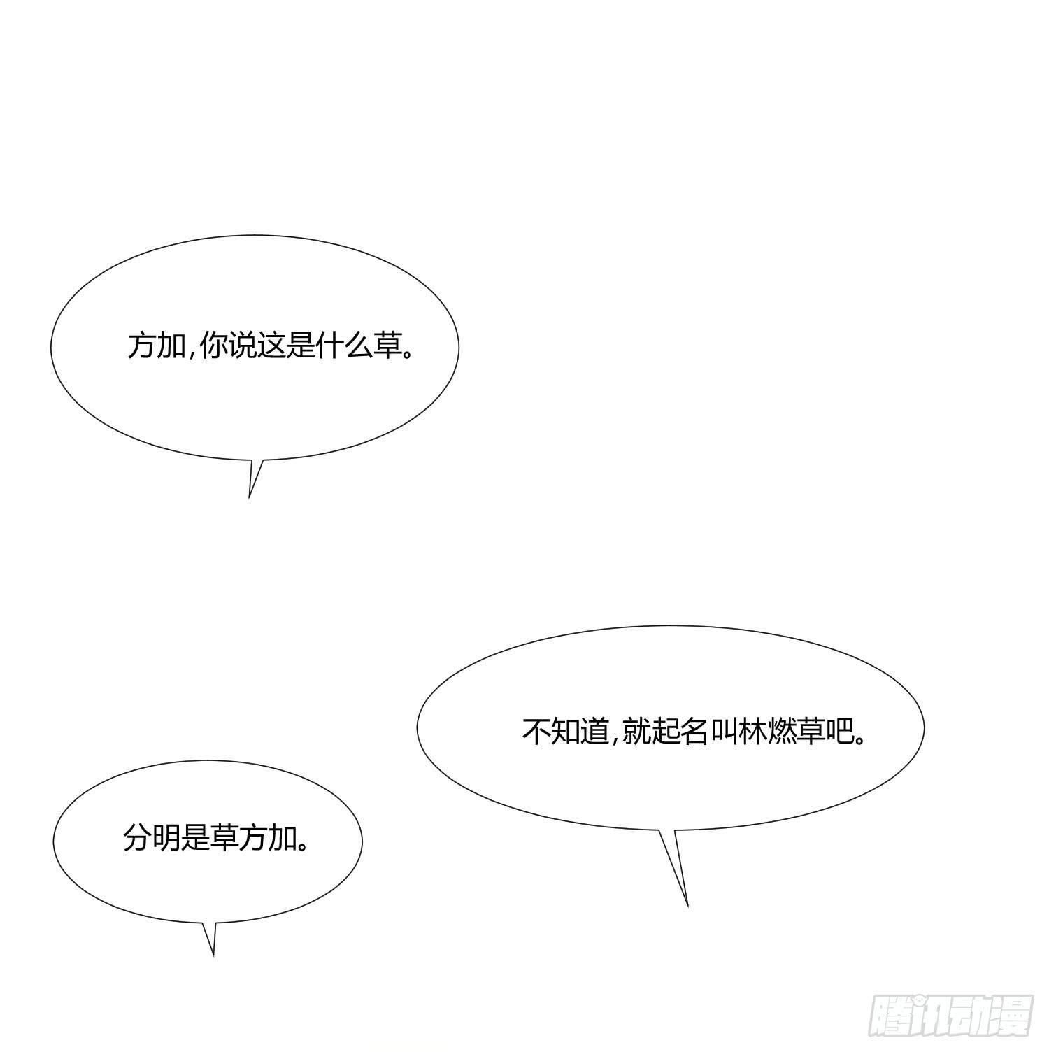 《弱气校草追爱记》敬老院失足 第22页