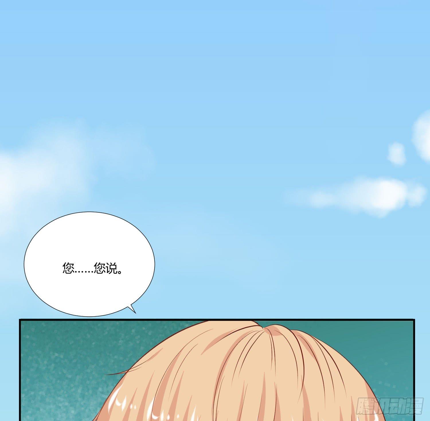 《弱气校草追爱记》敬老院失足 第28页