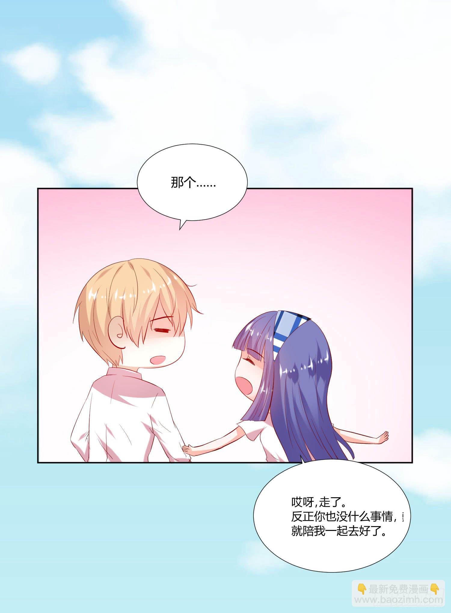 《弱气校草追爱记》敬老院失足 第2页