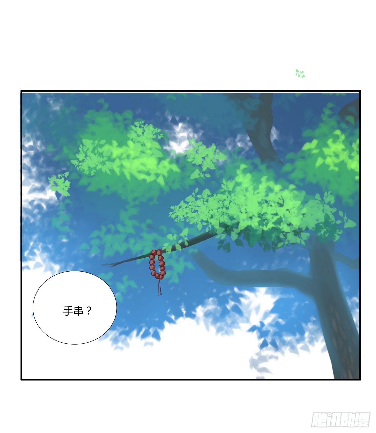 《弱气校草追爱记》敬老院失足 第38页