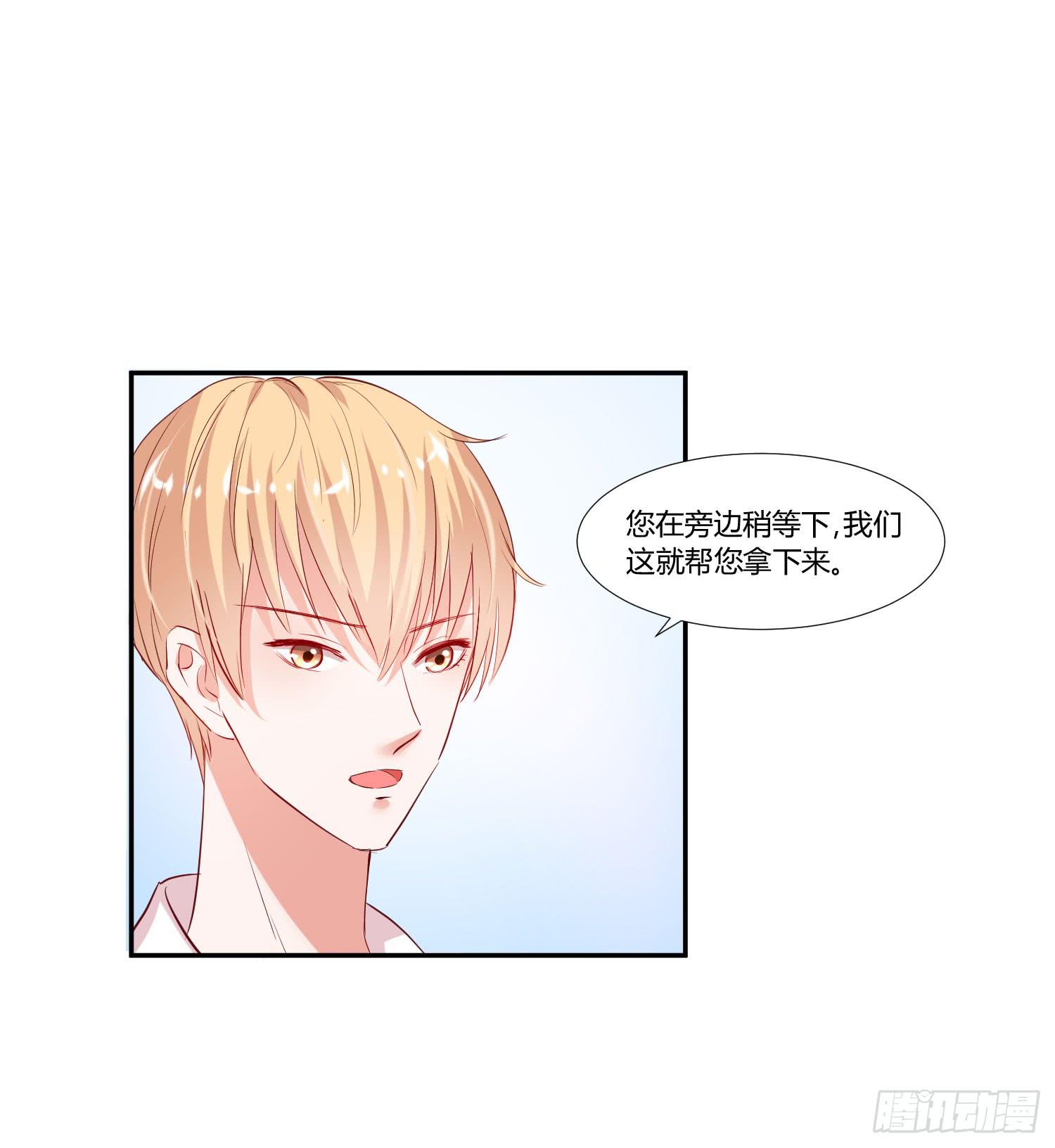 《弱气校草追爱记》敬老院失足 第39页