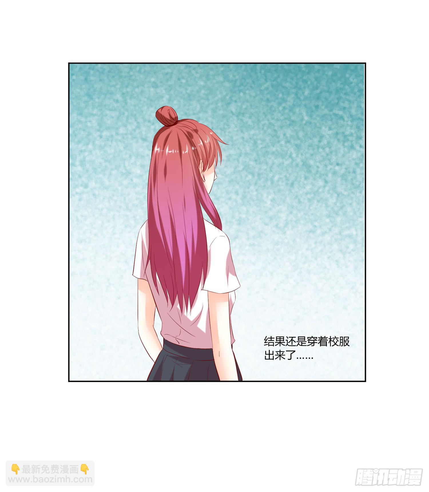 《弱气校草追爱记》敬老院失足 第5页