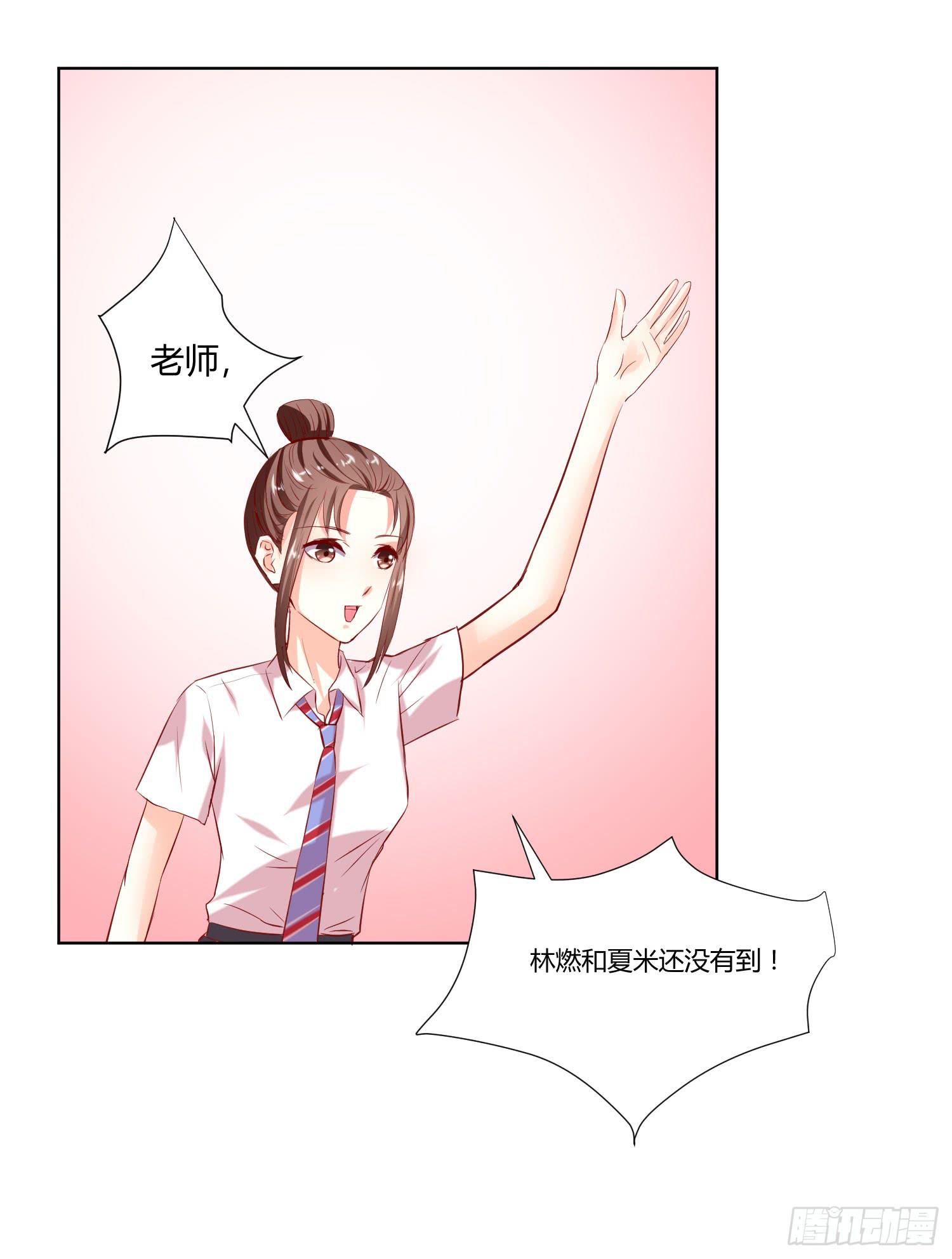 《弱气校草追爱记》敬老院失足 第7页