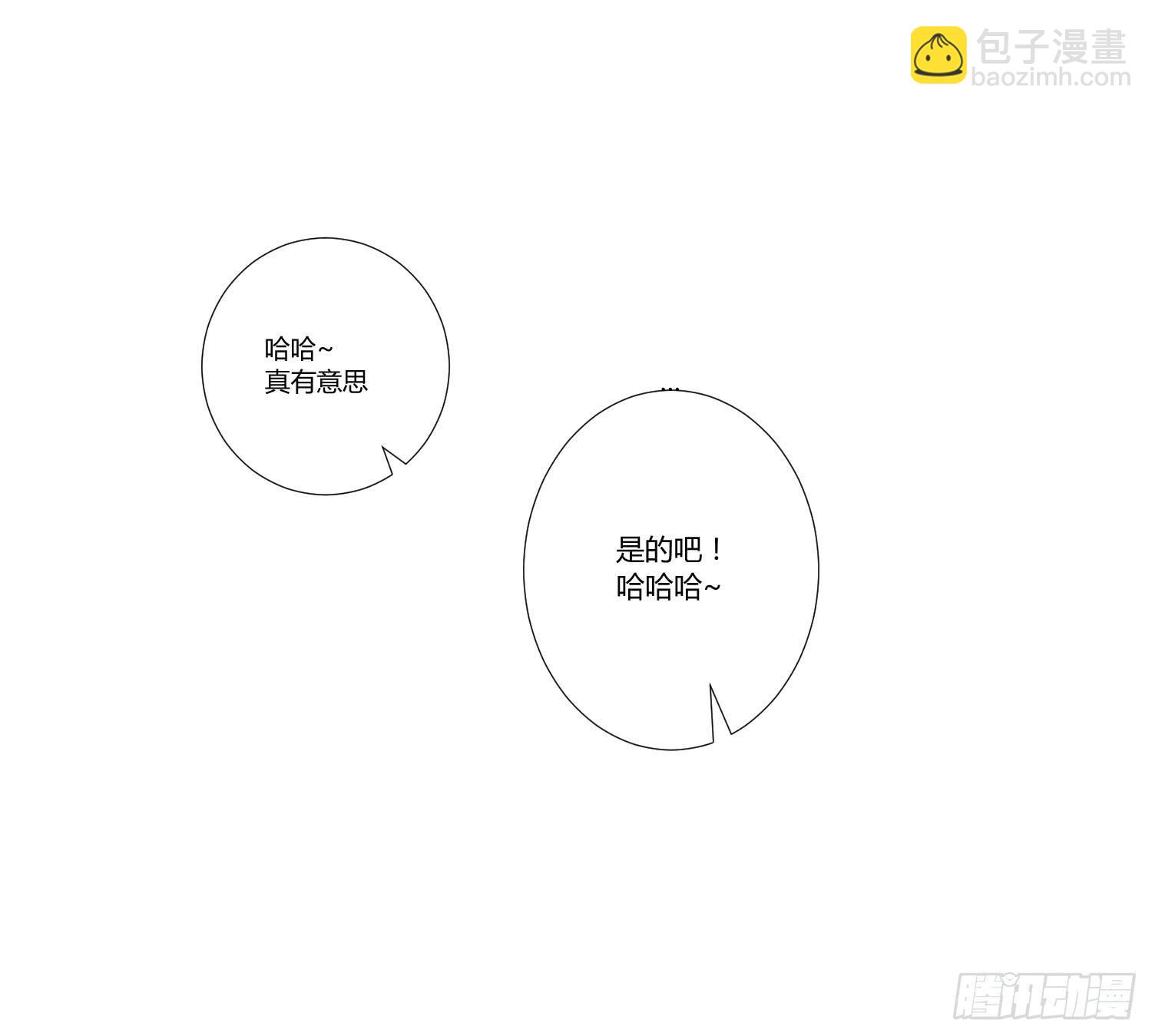 《弱气校草追爱记》敬老院失足 第8页