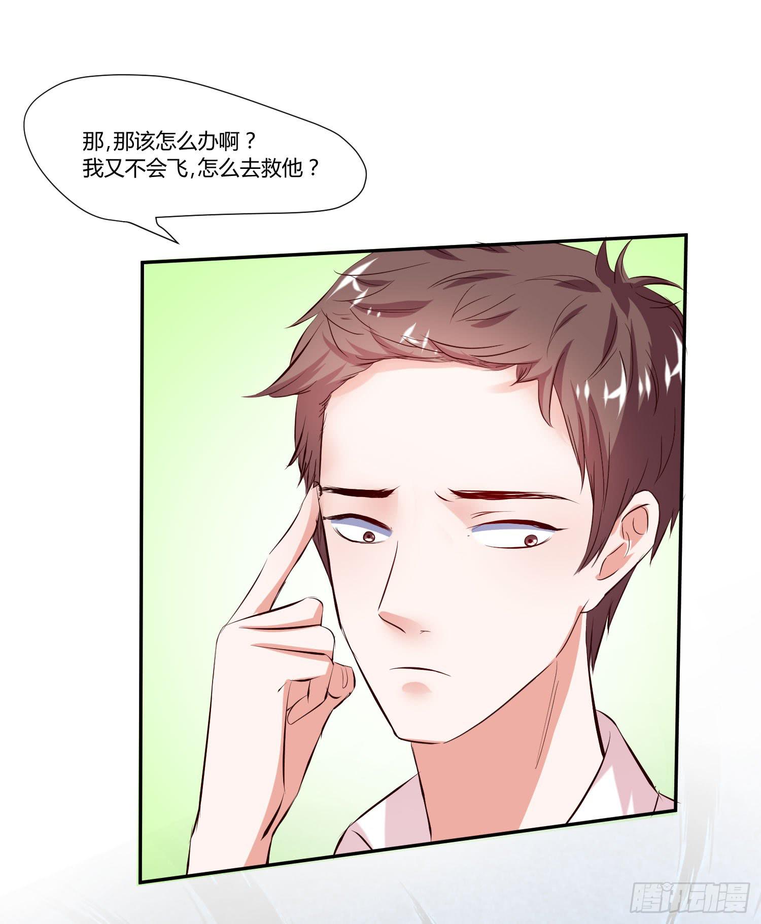 《弱气校草追爱记》幸好有你...... 第13页