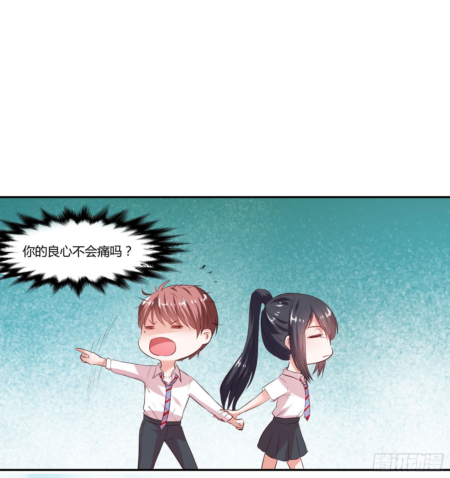 《弱气校草追爱记》幸好有你...... 第16页