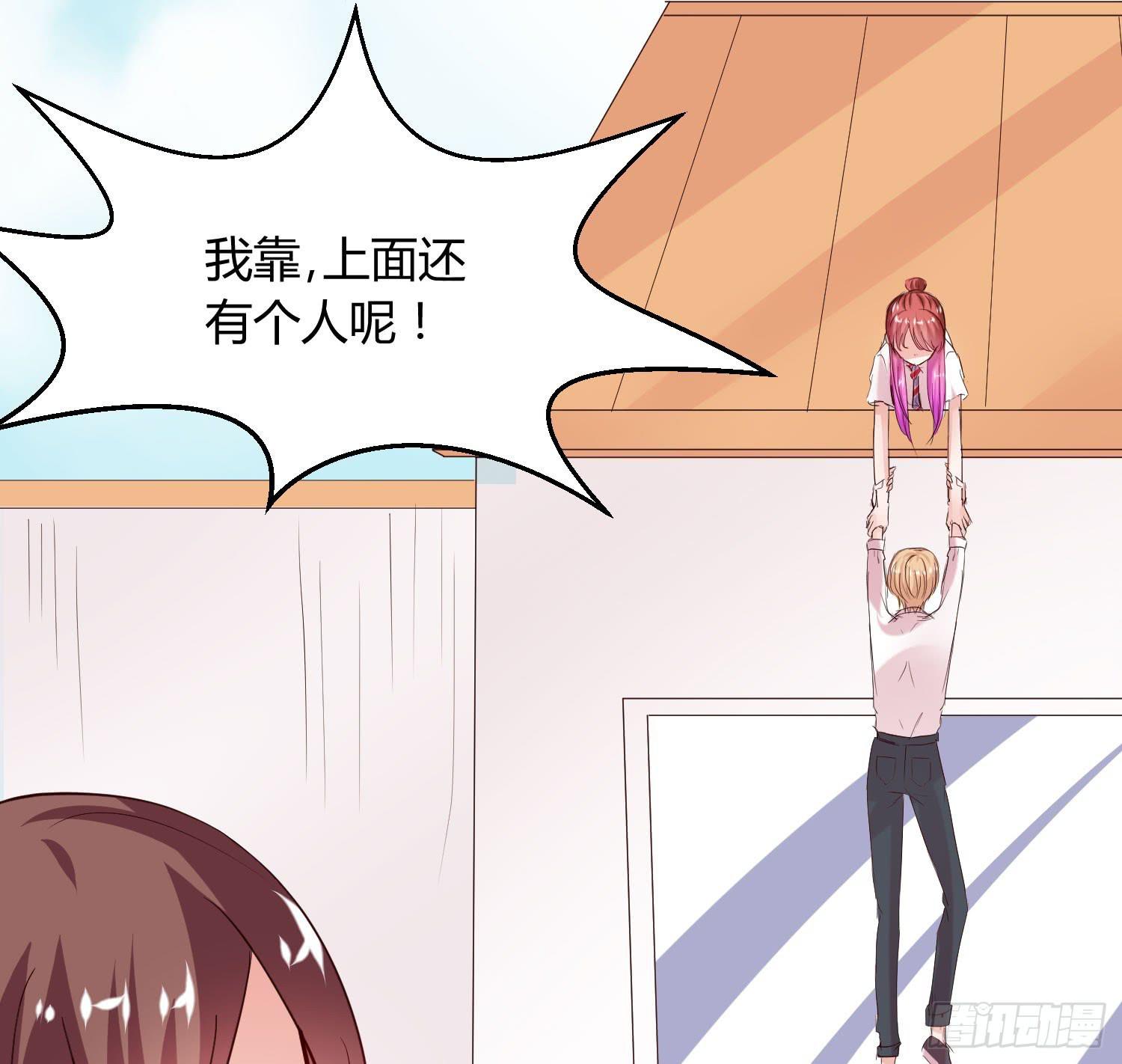 《弱气校草追爱记》幸好有你...... 第17页