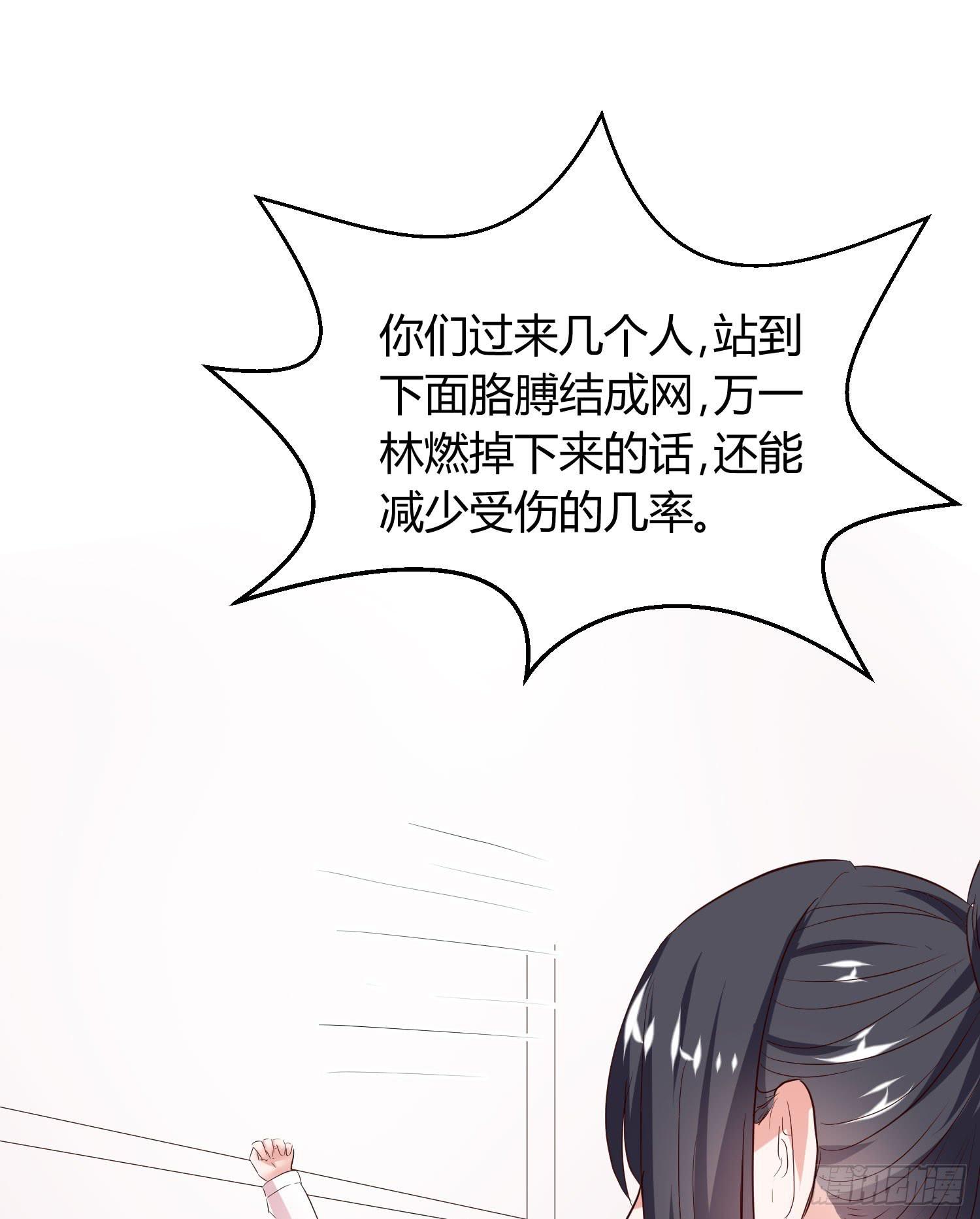 《弱气校草追爱记》幸好有你...... 第20页