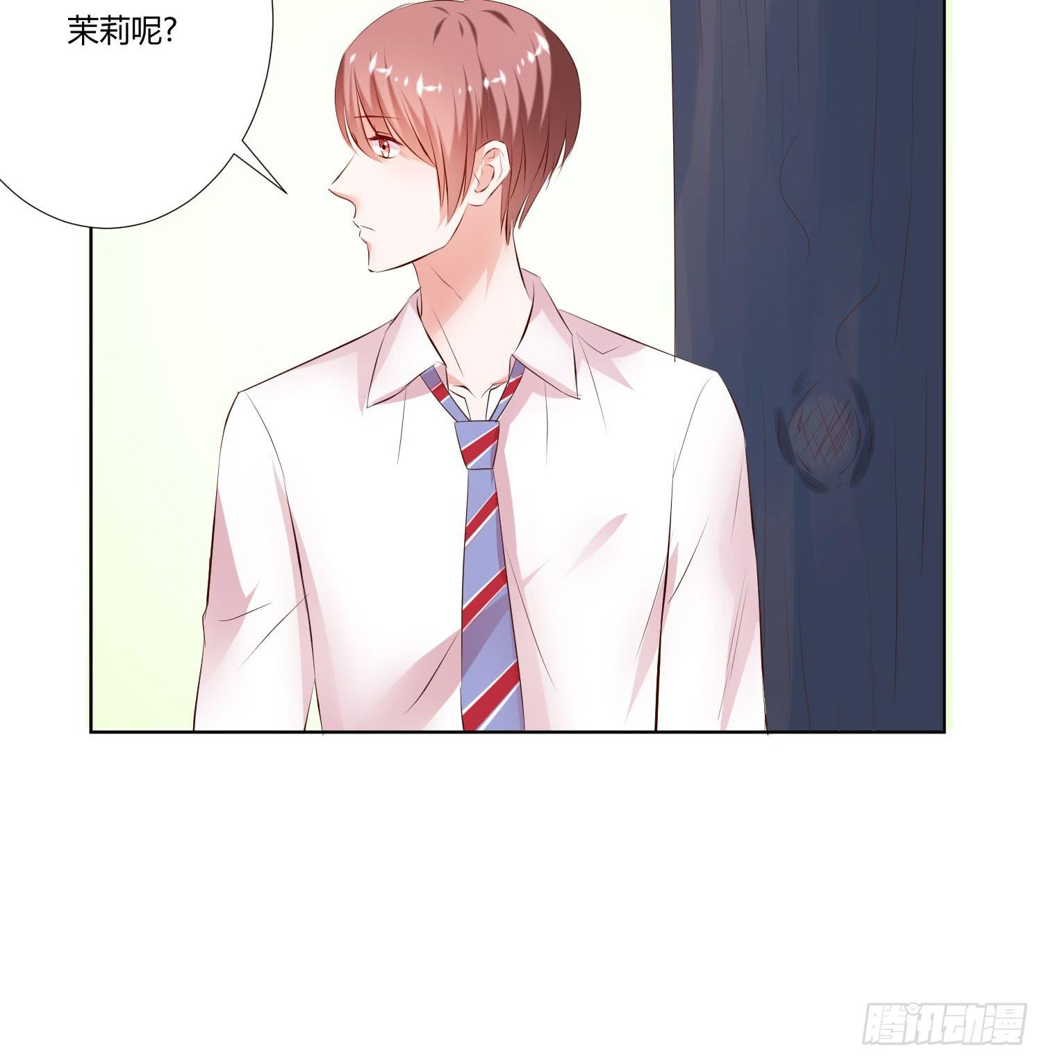 《弱气校草追爱记》幸好有你...... 第36页