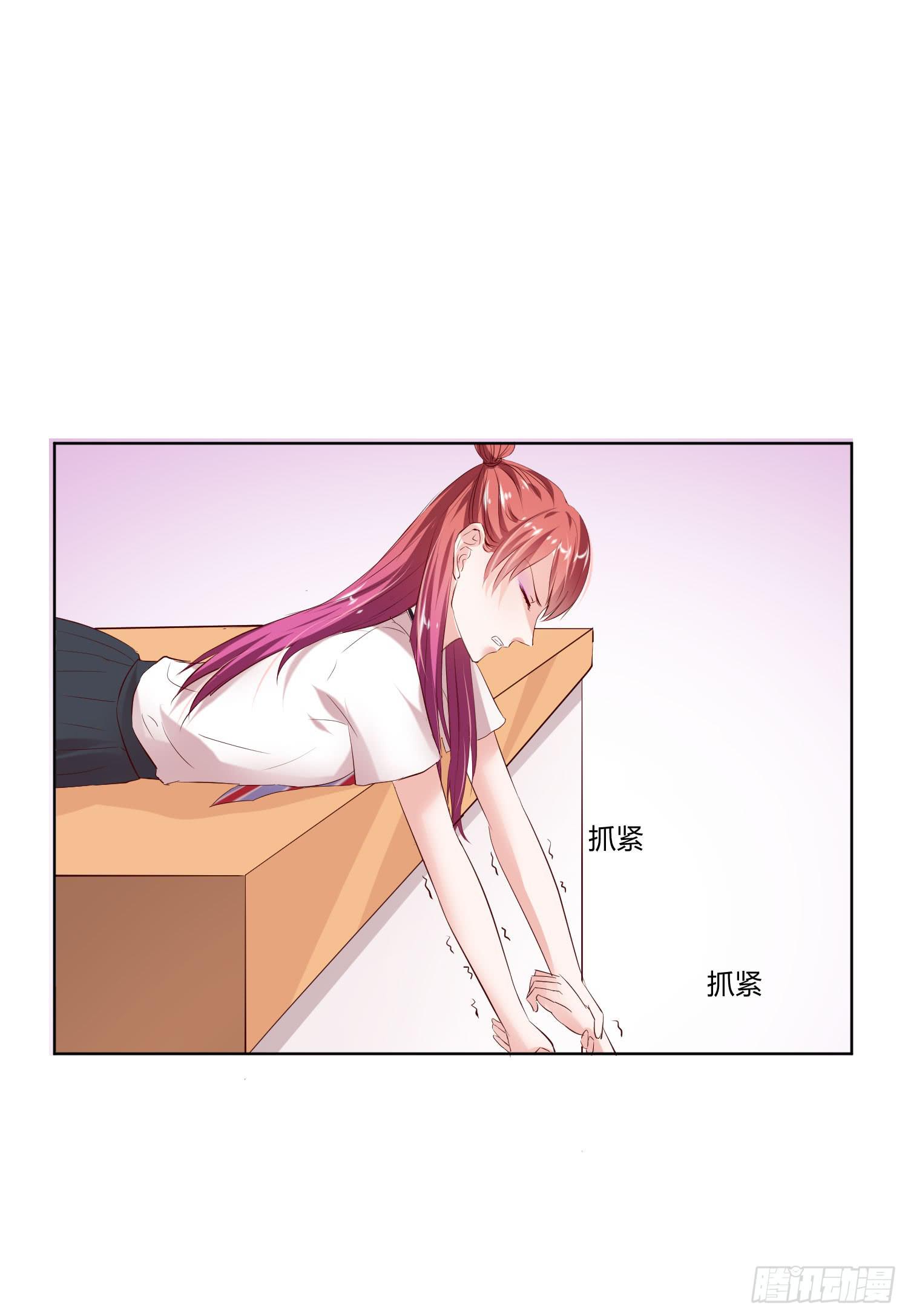 《弱气校草追爱记》幸好有你...... 第39页