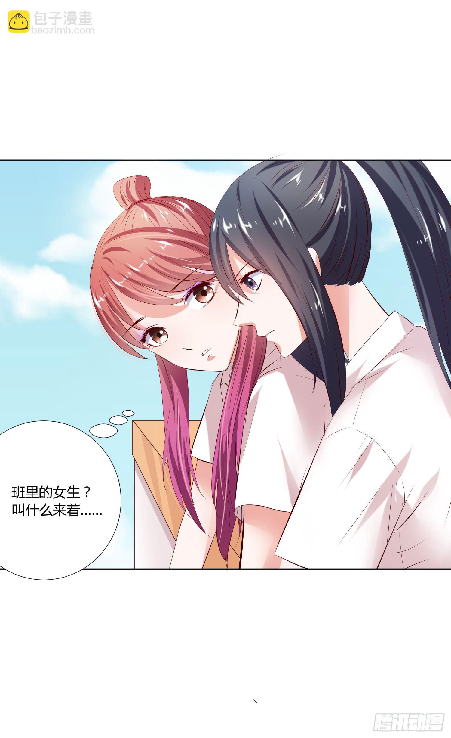 《弱气校草追爱记》幸好有你...... 第45页